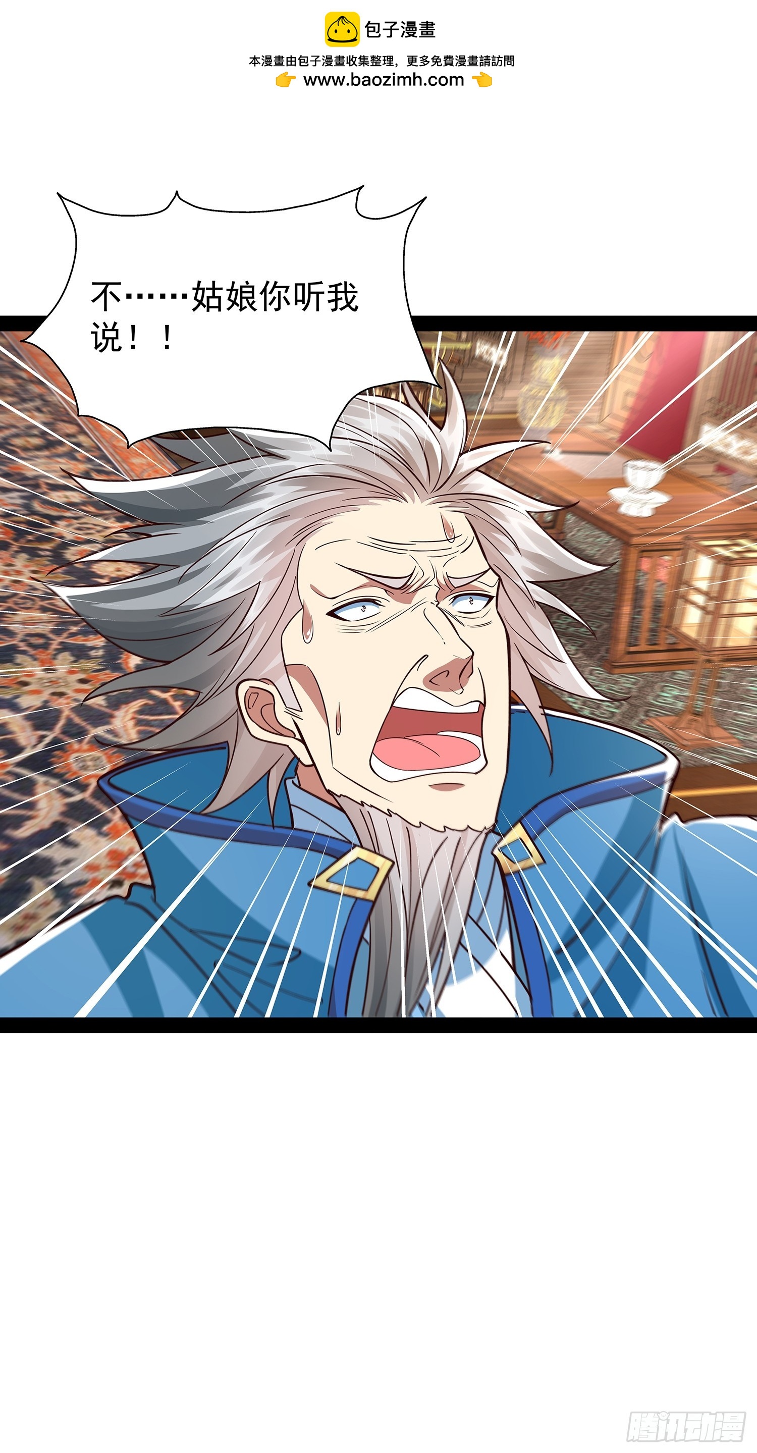 第38话 她师傅是云野-第39话