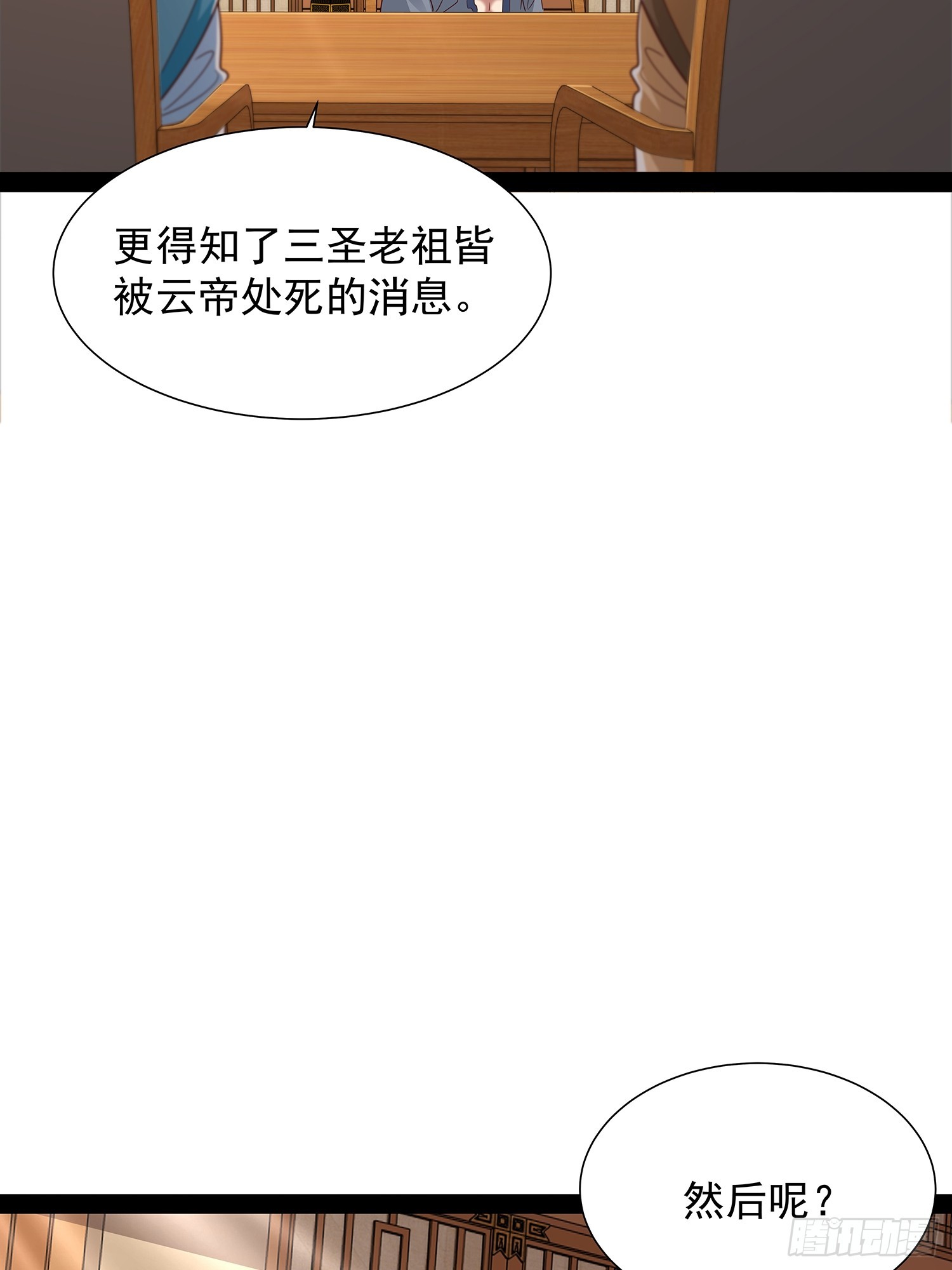 第38话 她师傅是云野-第39话