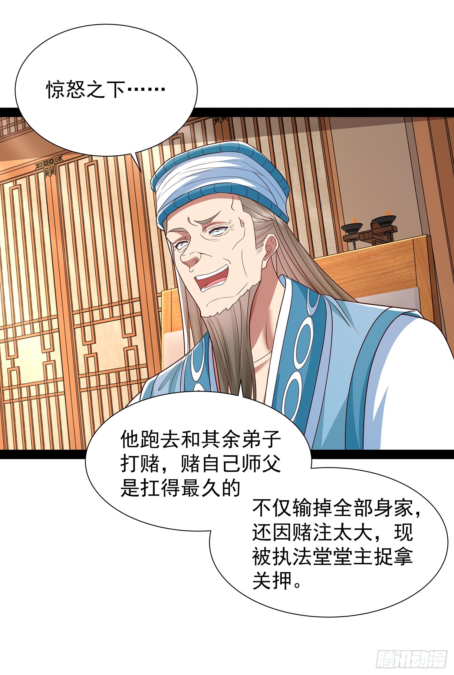 第38话 她师傅是云野-第39话