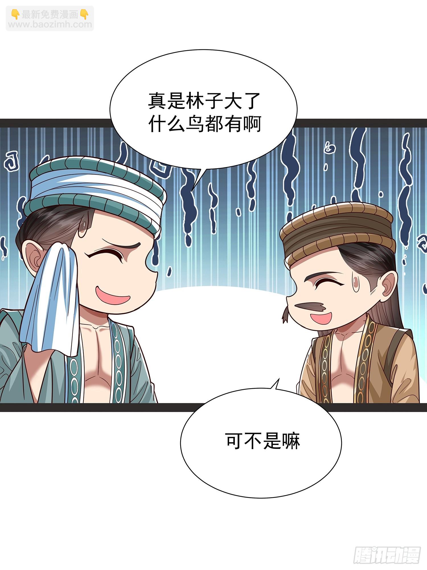 第38话 她师傅是云野-第39话