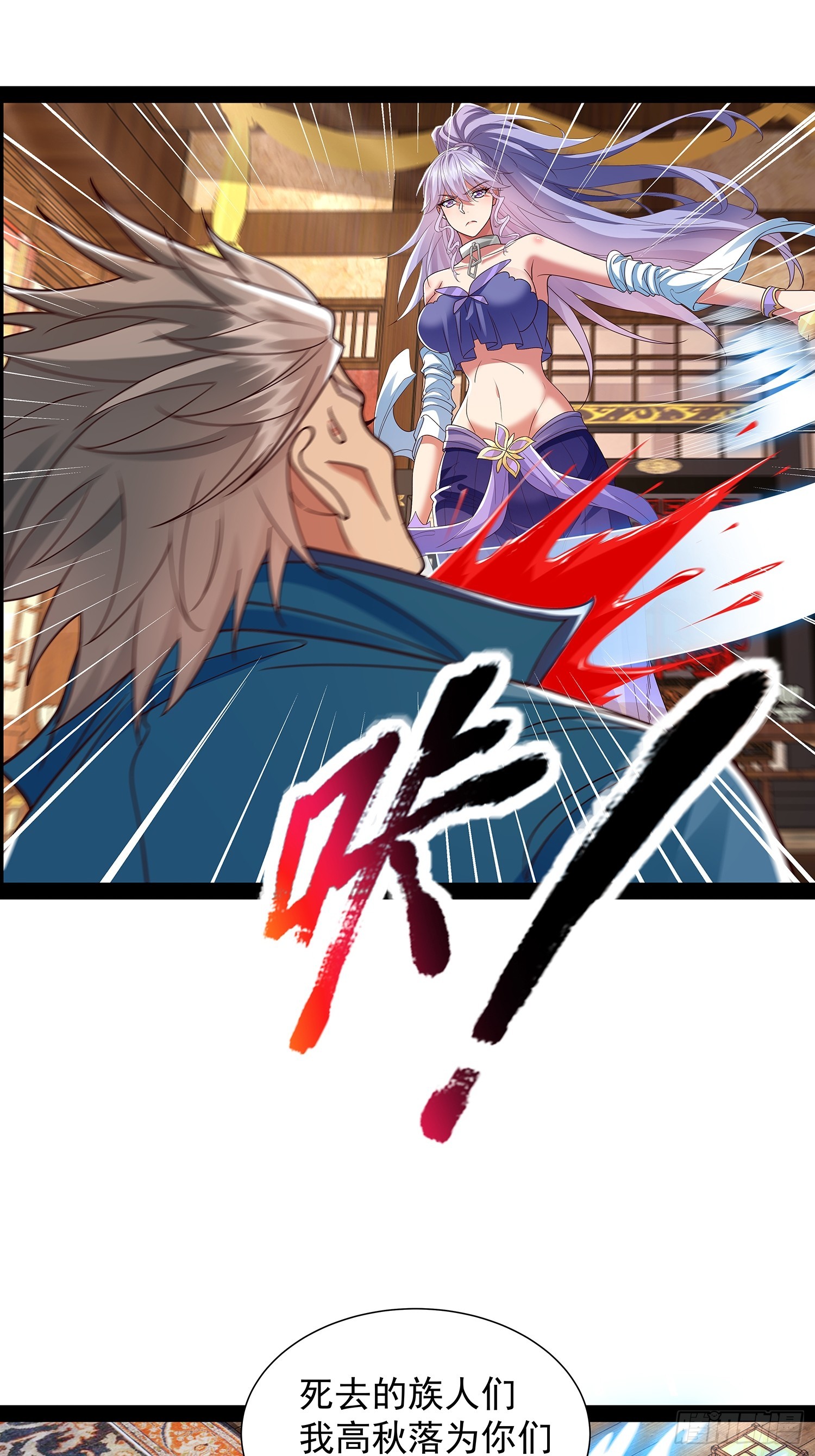 第38话 她师傅是云野-第39话