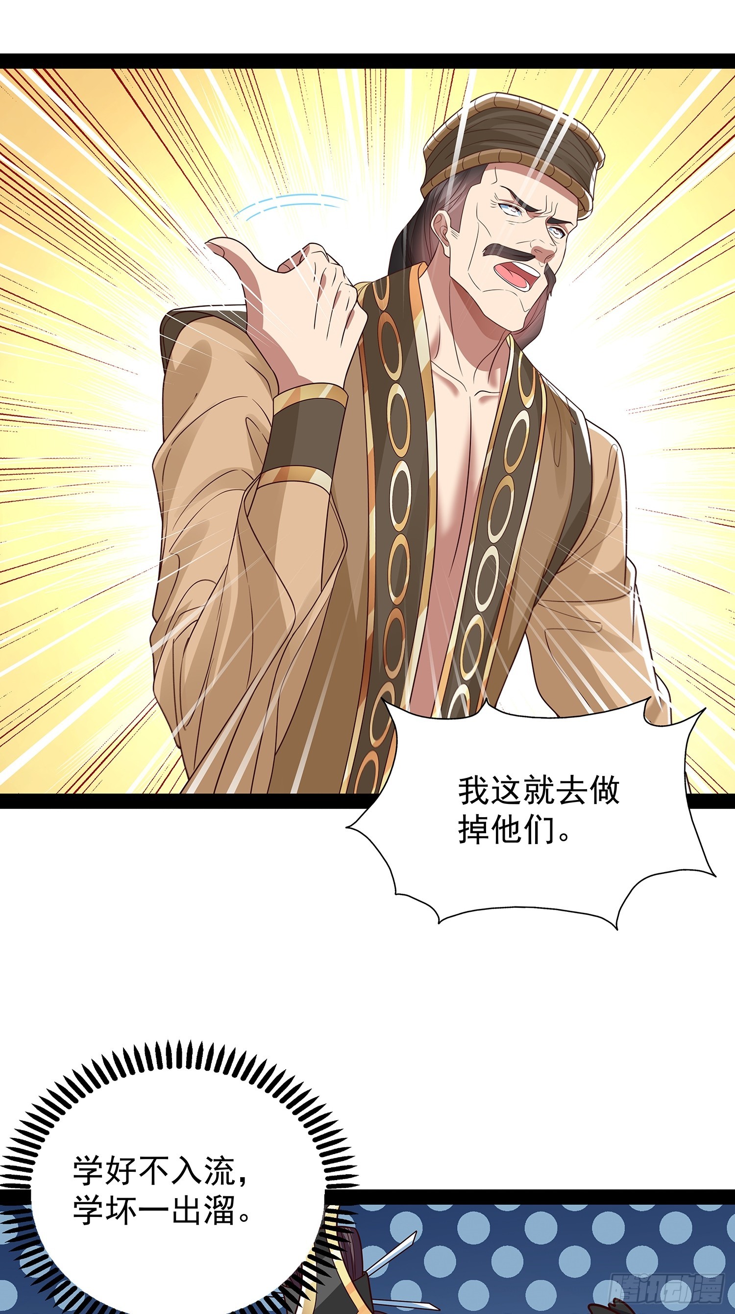 第38话 她师傅是云野-第39话