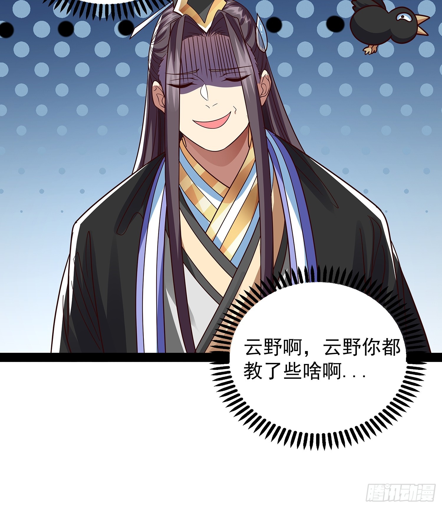 第38话 她师傅是云野-第39话