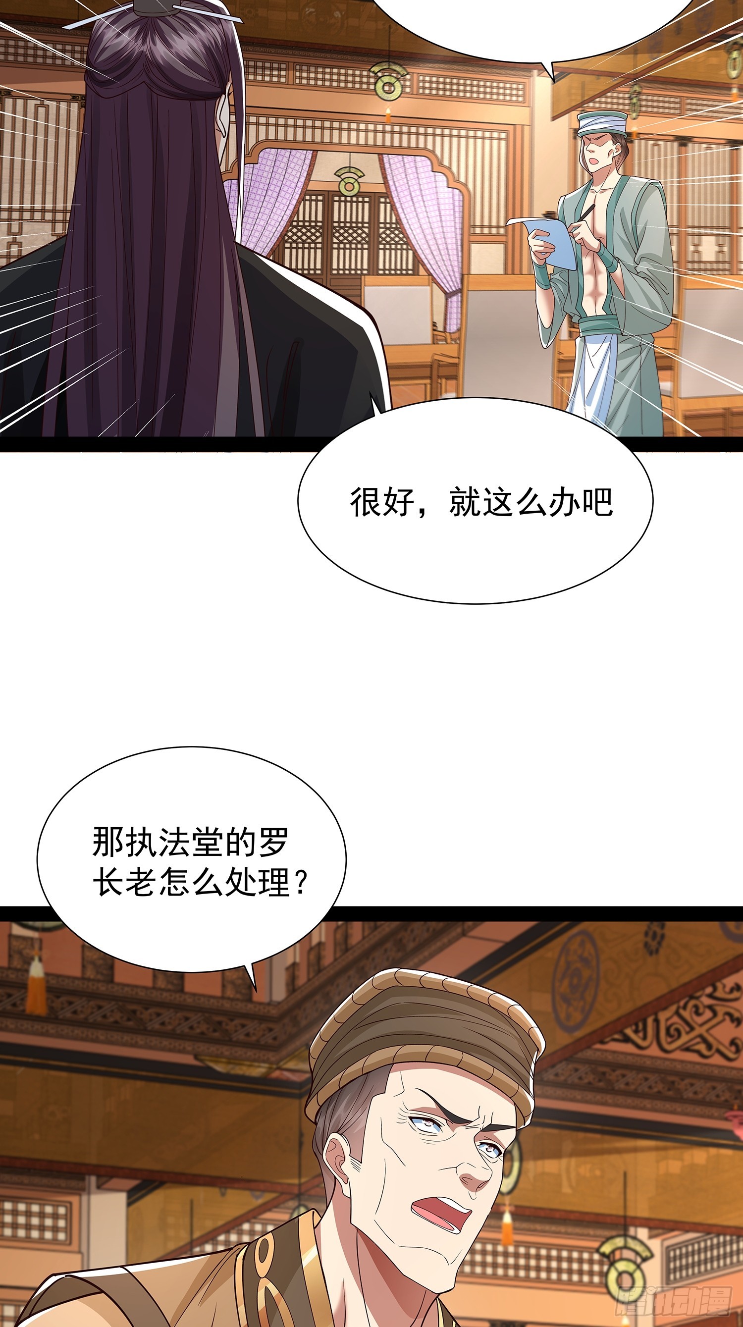 第38话 她师傅是云野-第39话