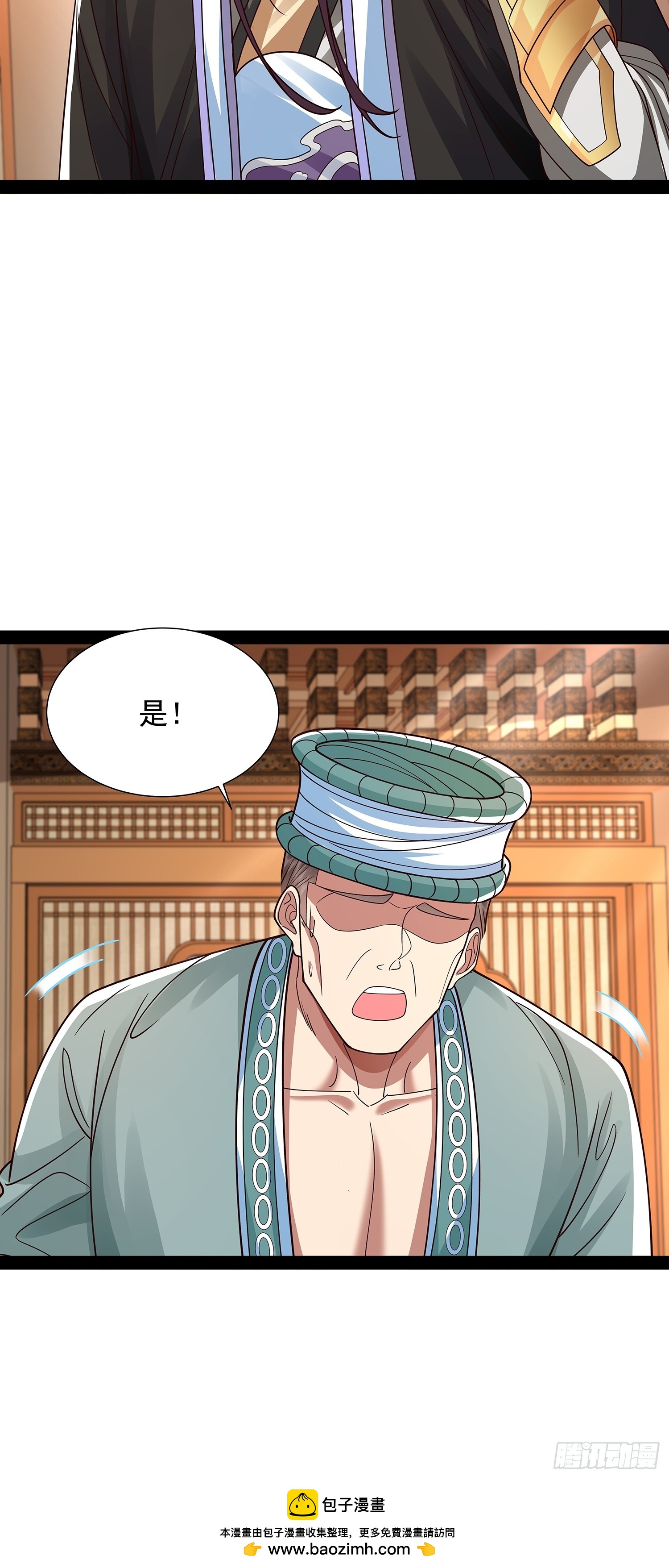 第38话 她师傅是云野-第39话