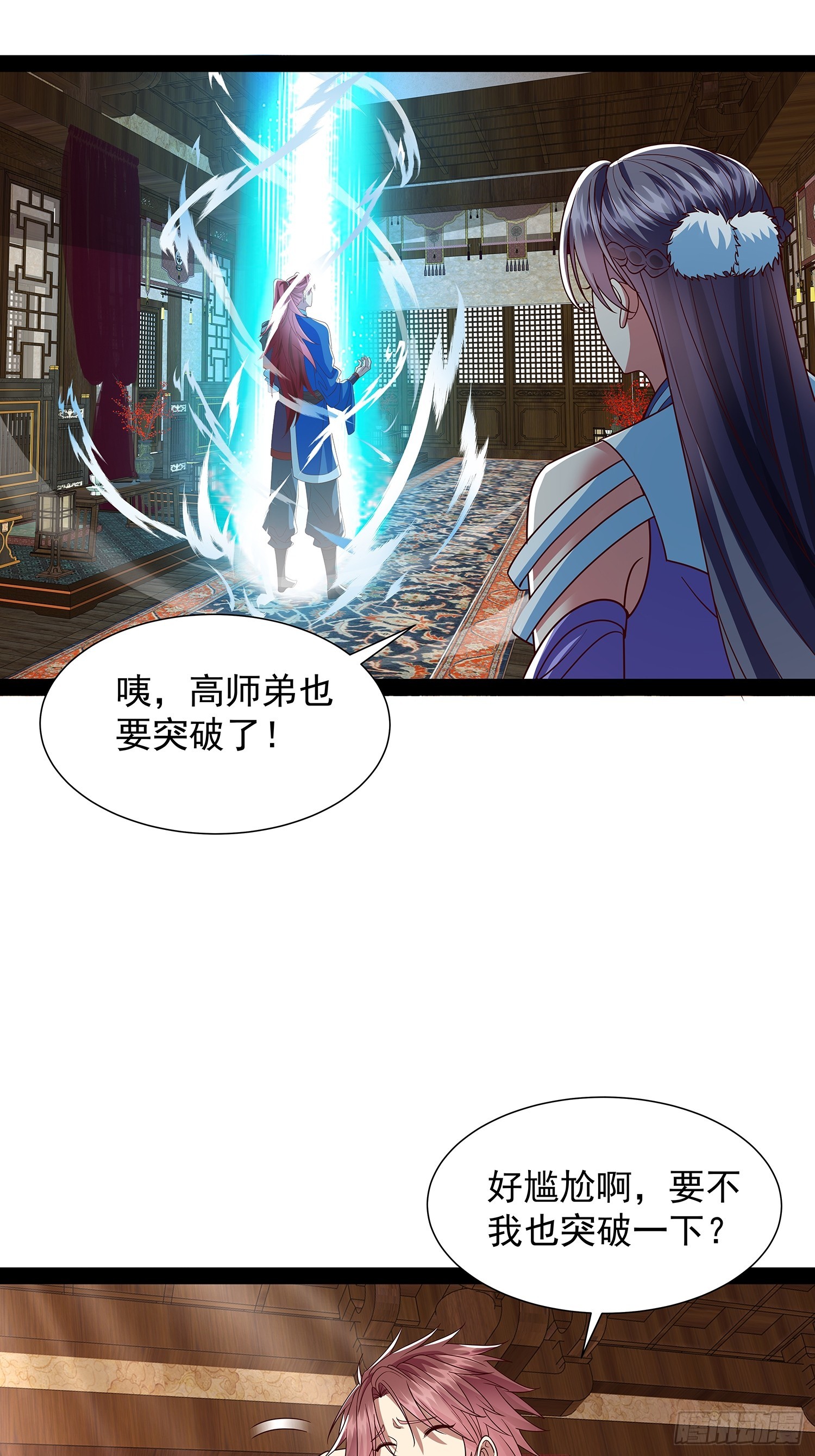第38话 她师傅是云野-第39话