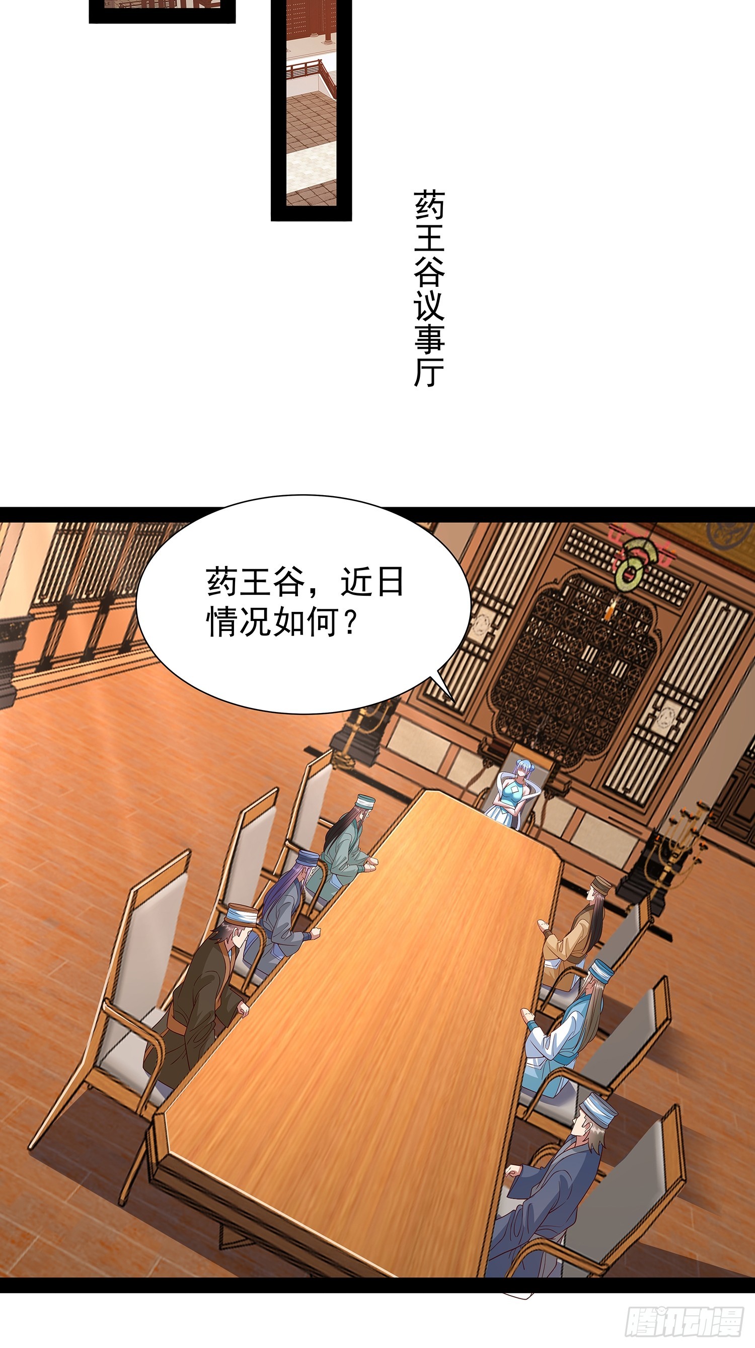 第38话 她师傅是云野-第39话