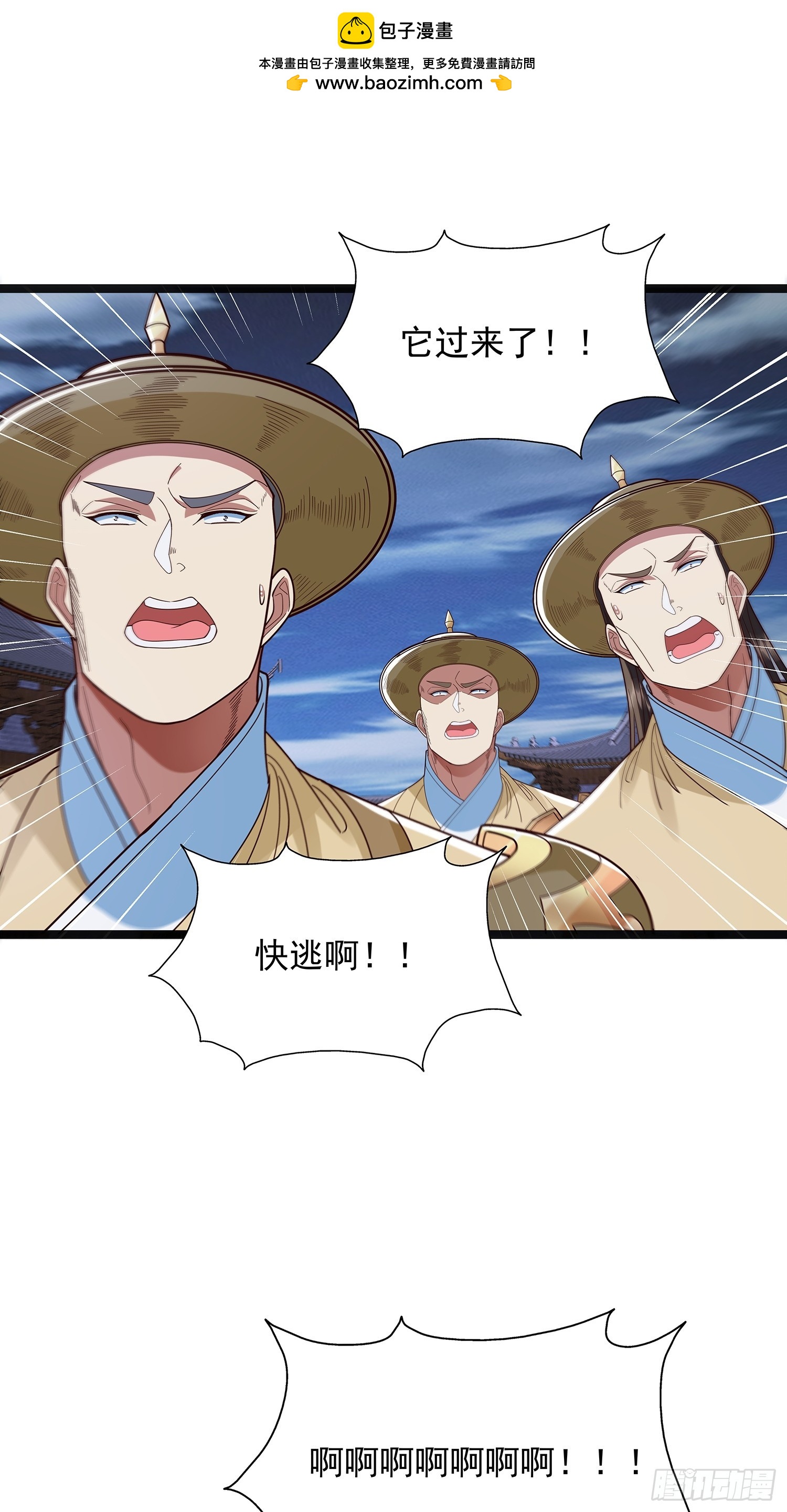 第42话 功德业火-第43话