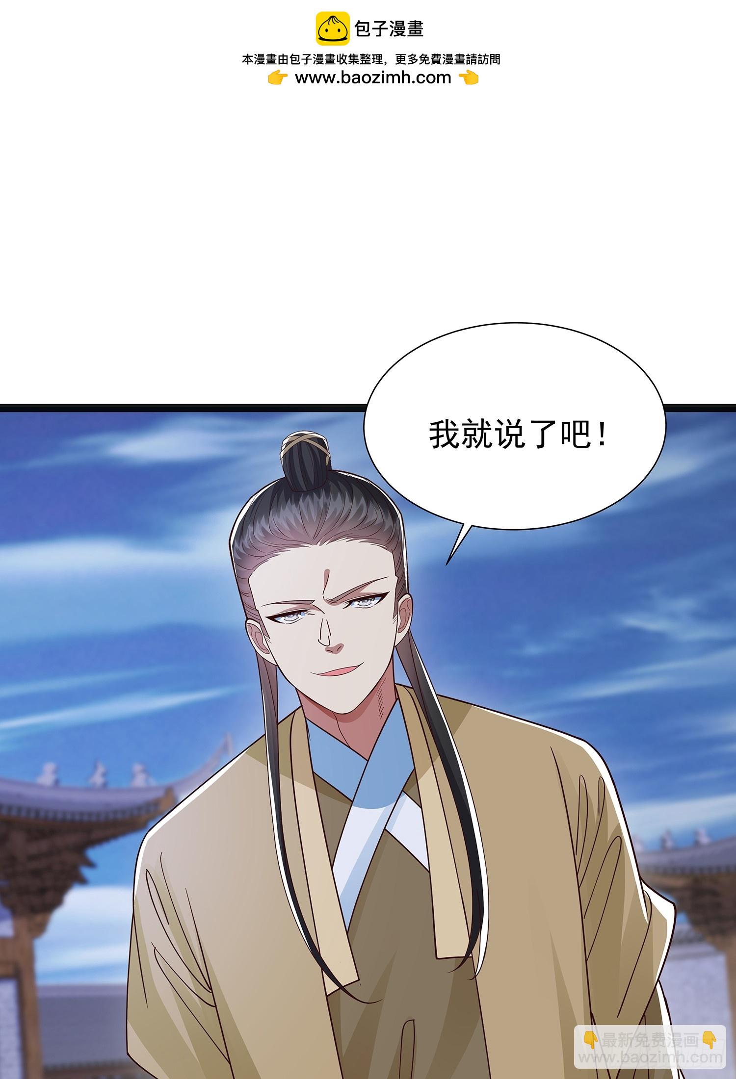 第42话 功德业火-第43话