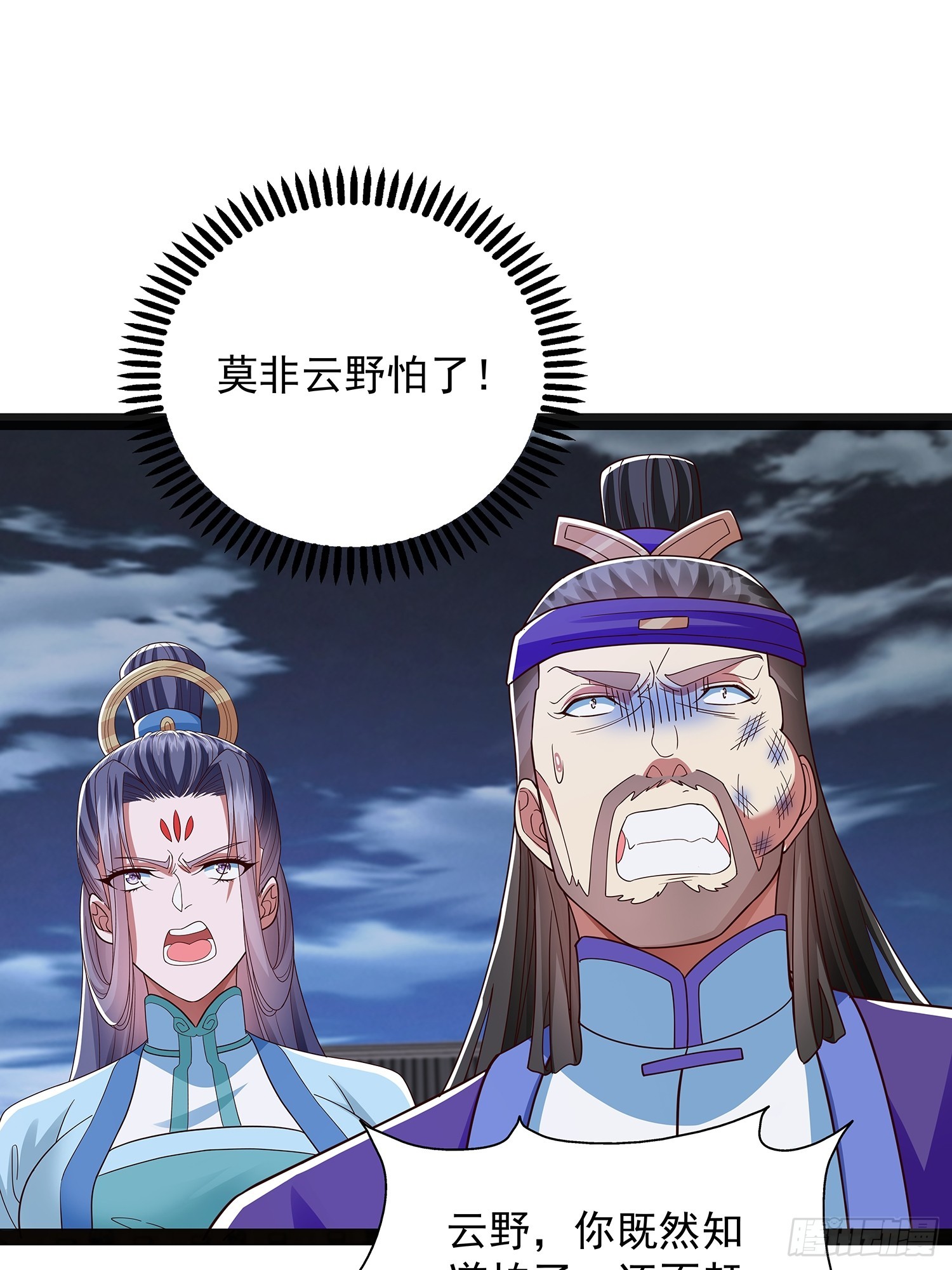 第44话 云野怎么会这么强-第45话