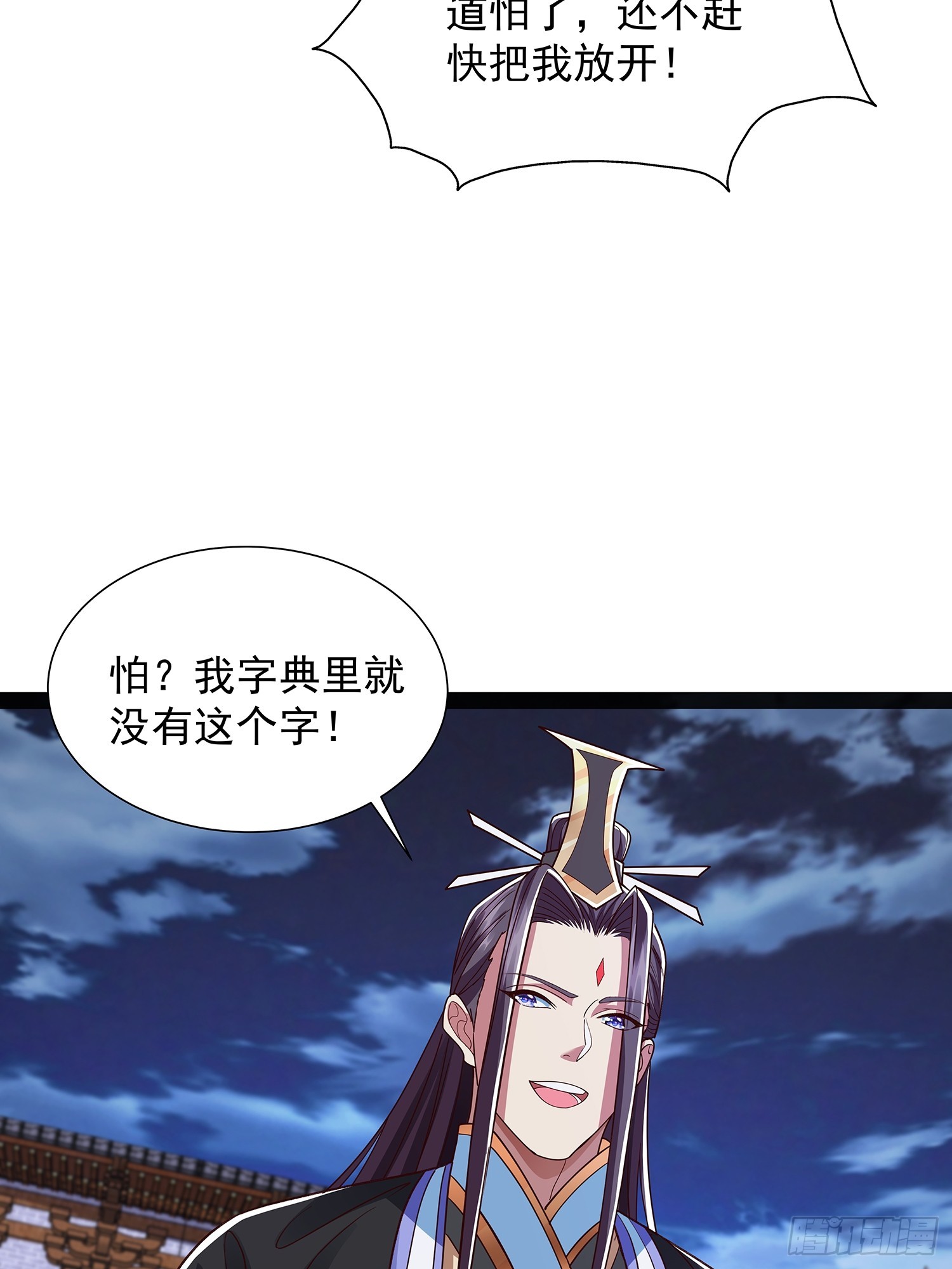 第44话 云野怎么会这么强-第45话