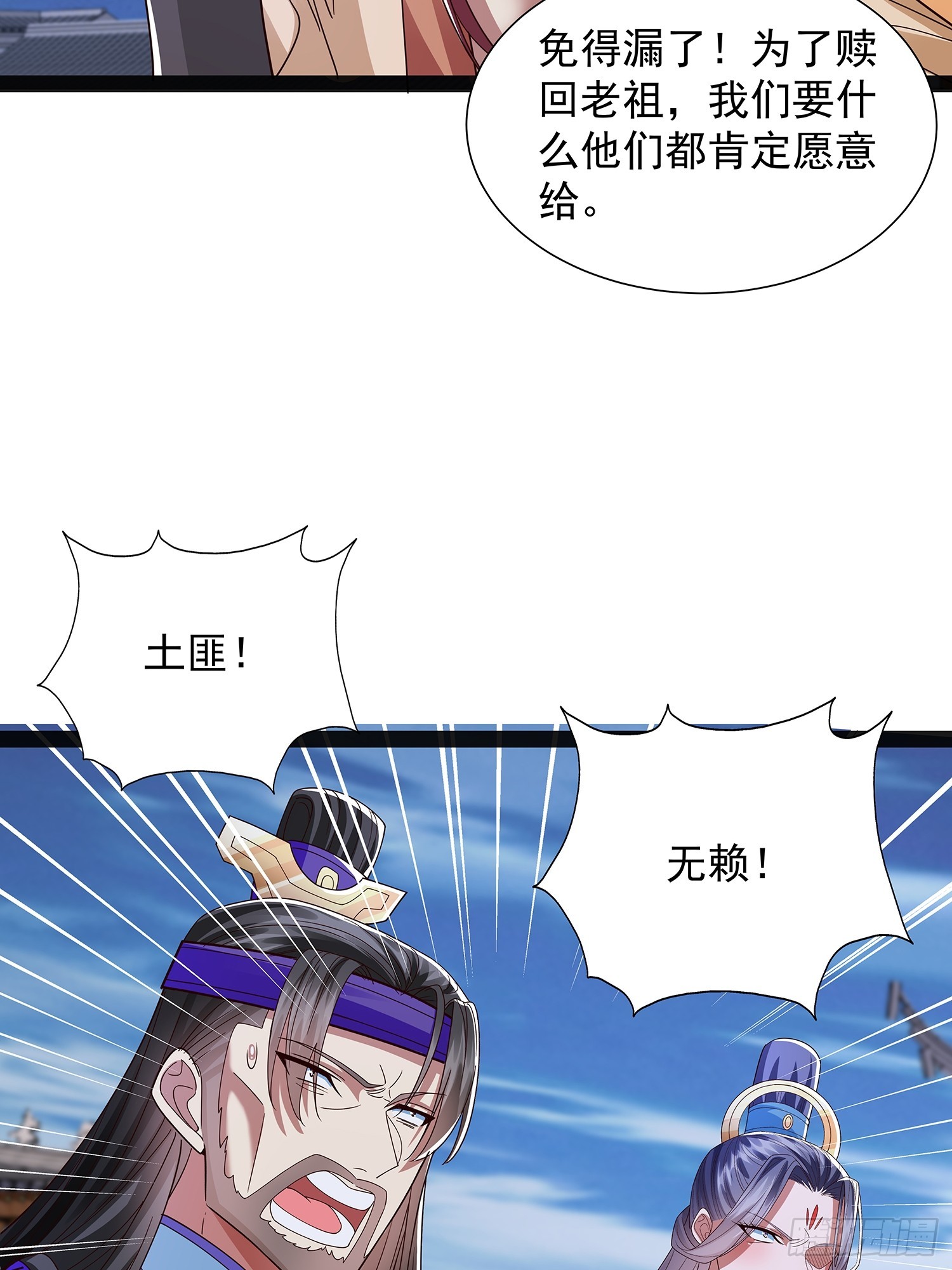 第44话 云野怎么会这么强-第45话