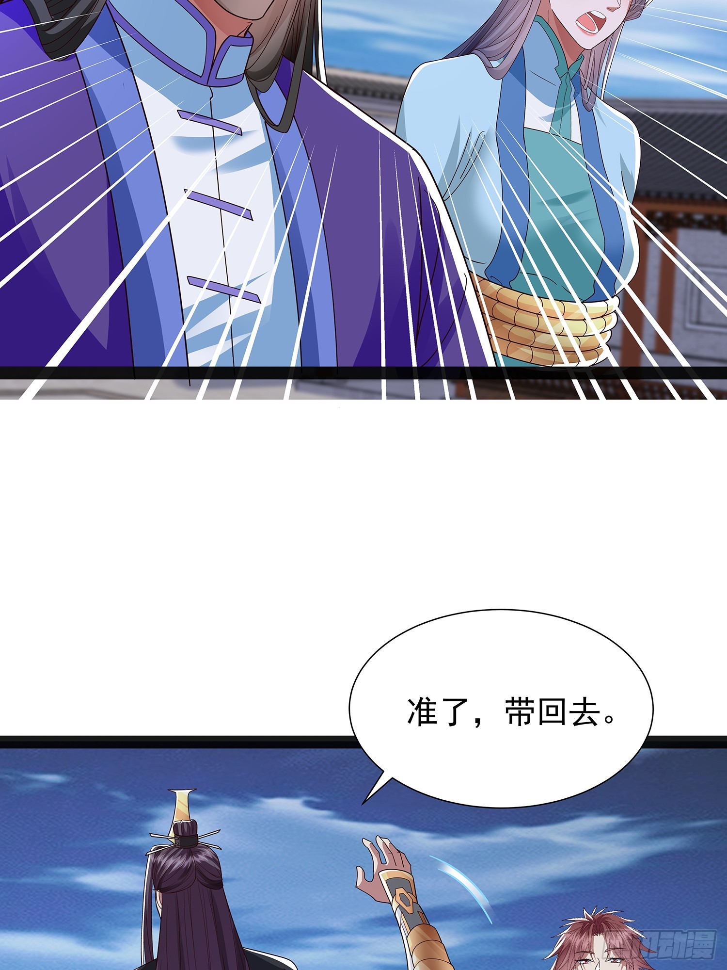 第44话 云野怎么会这么强-第45话