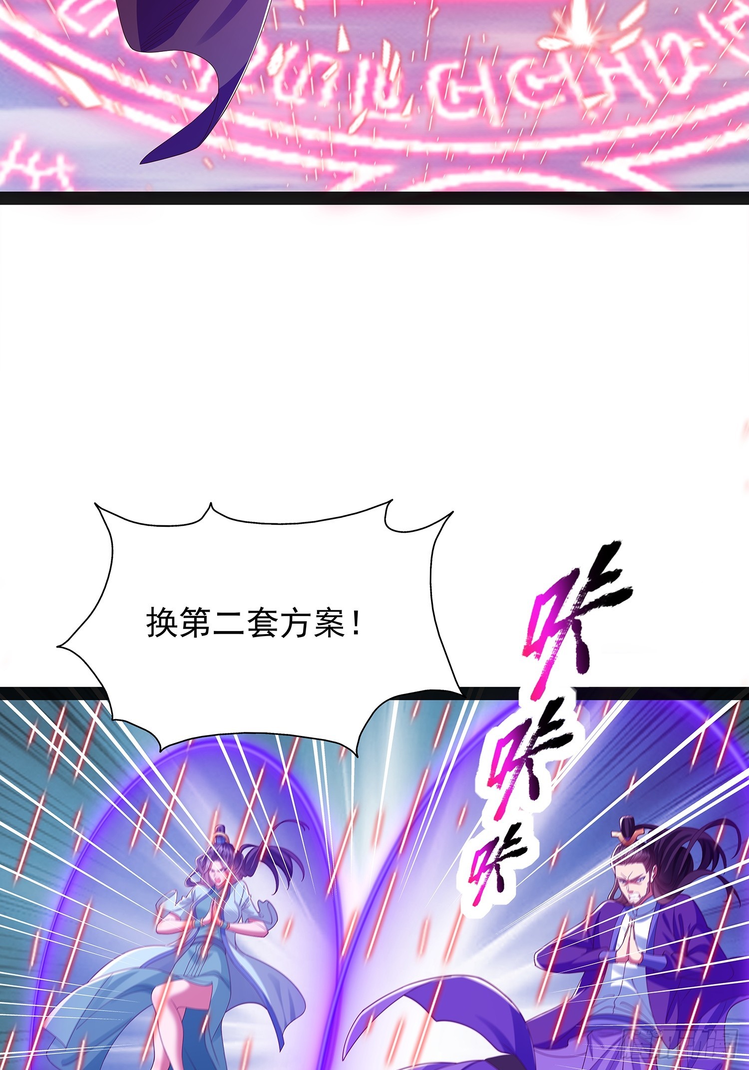 第44话 云野怎么会这么强-第45话