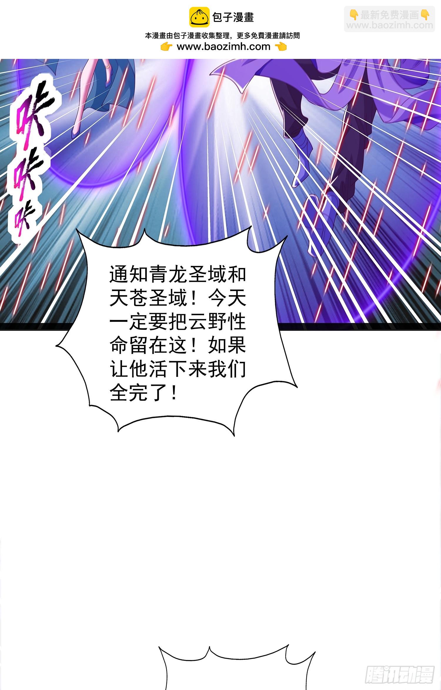 第44话 云野怎么会这么强-第45话