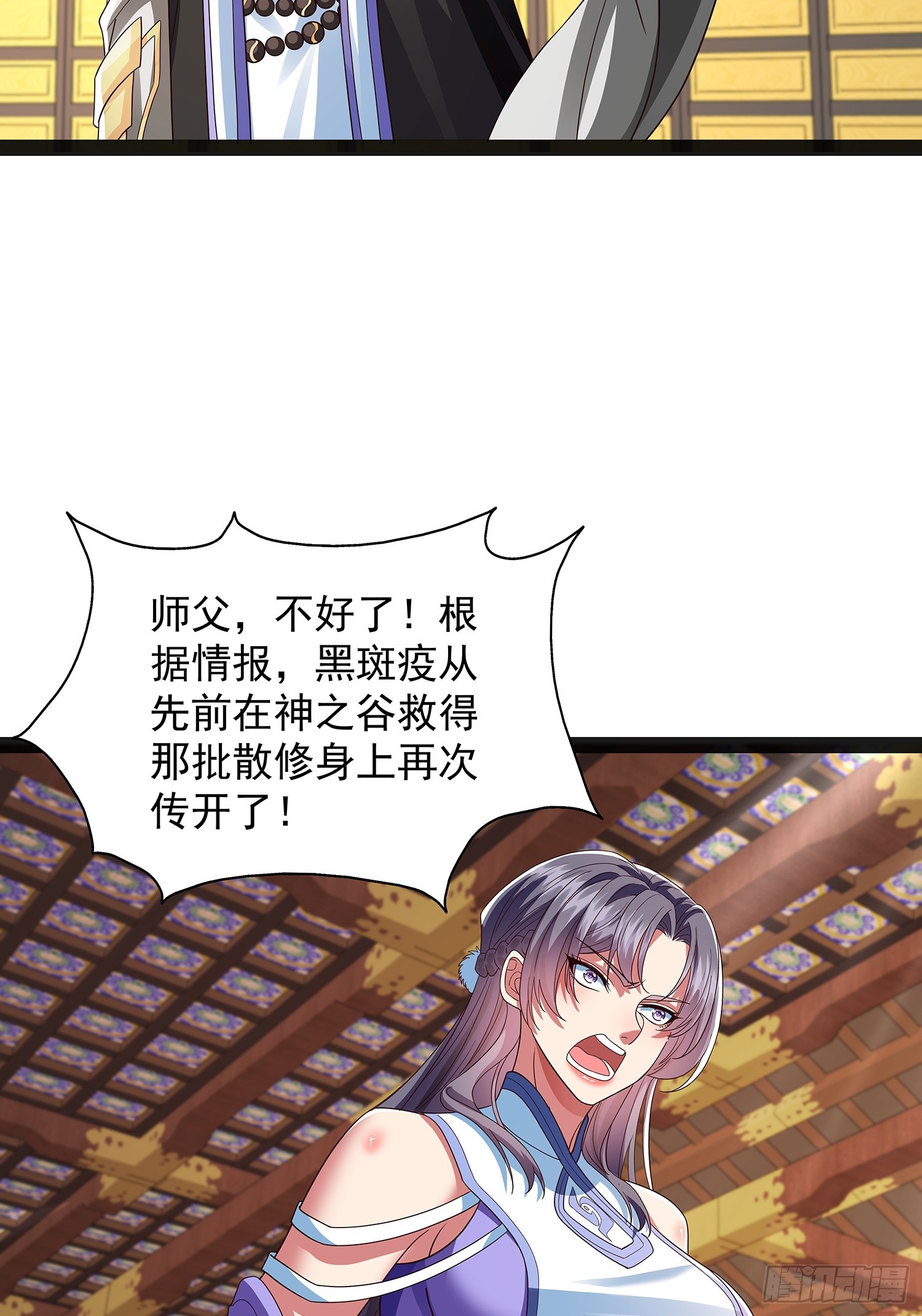 第46话 黑斑疫-第47话