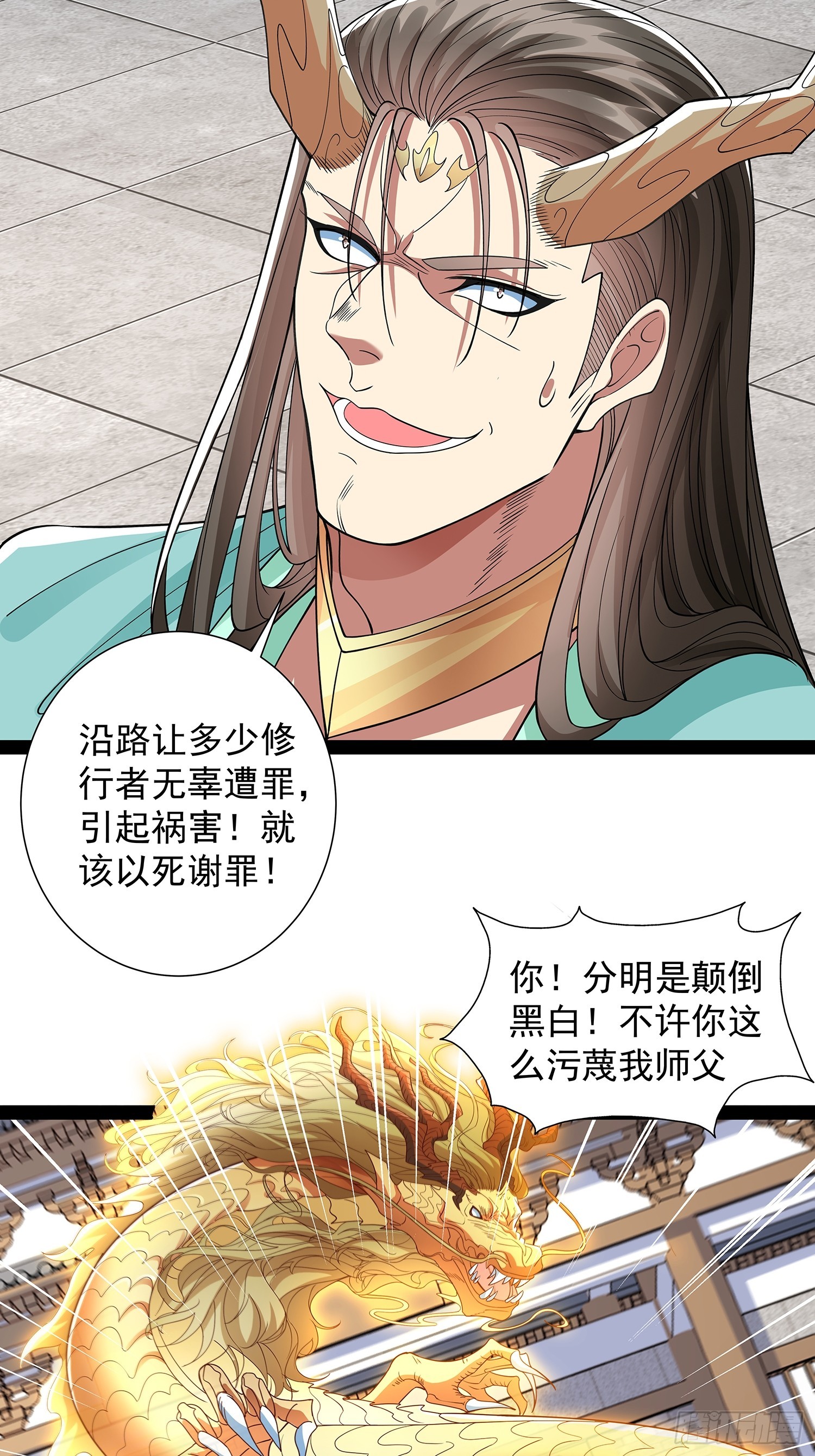 第48话 抱歉我来晚了-第49话