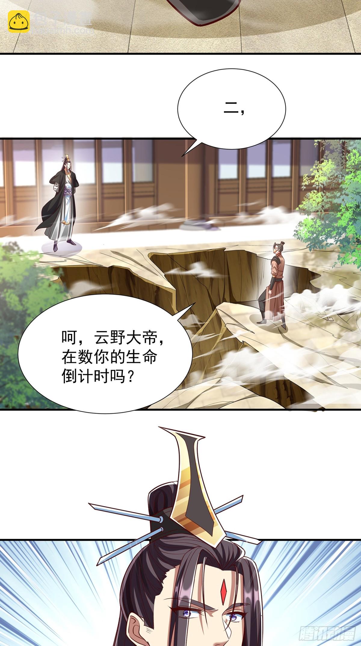 第4话 你的生命倒计时！-第5话