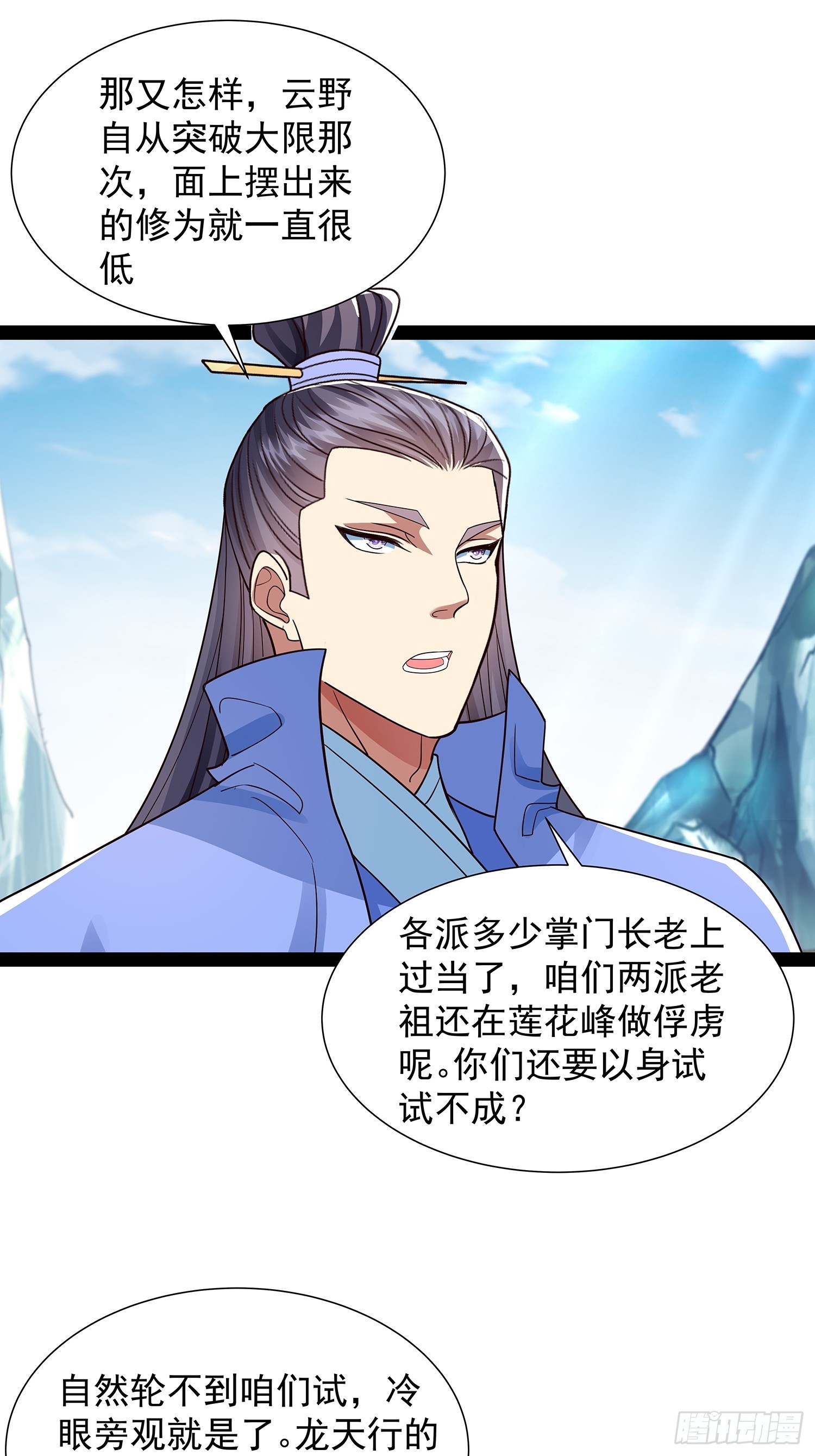 第50话 积分在手-第51话