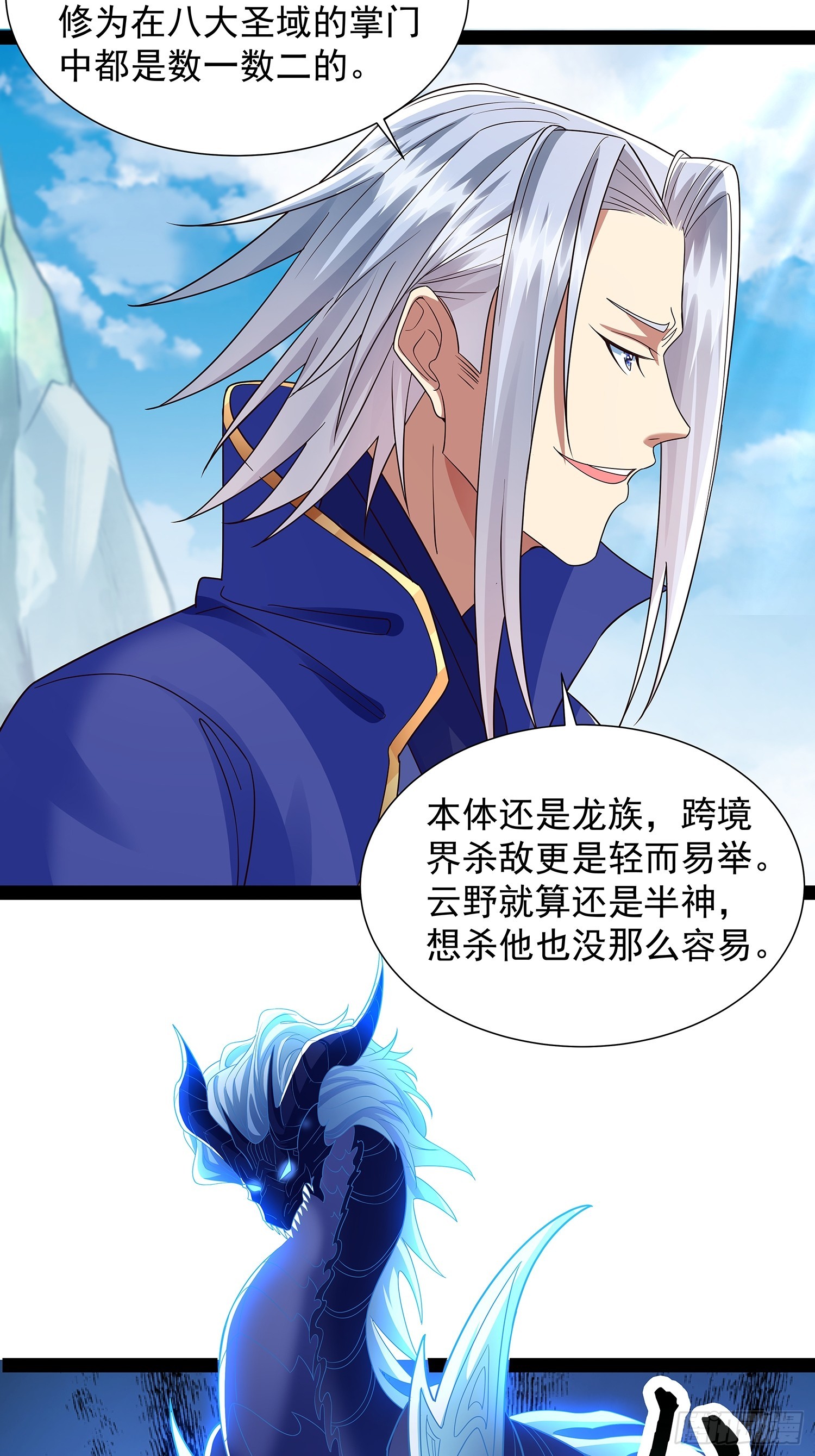 第50话 积分在手-第51话