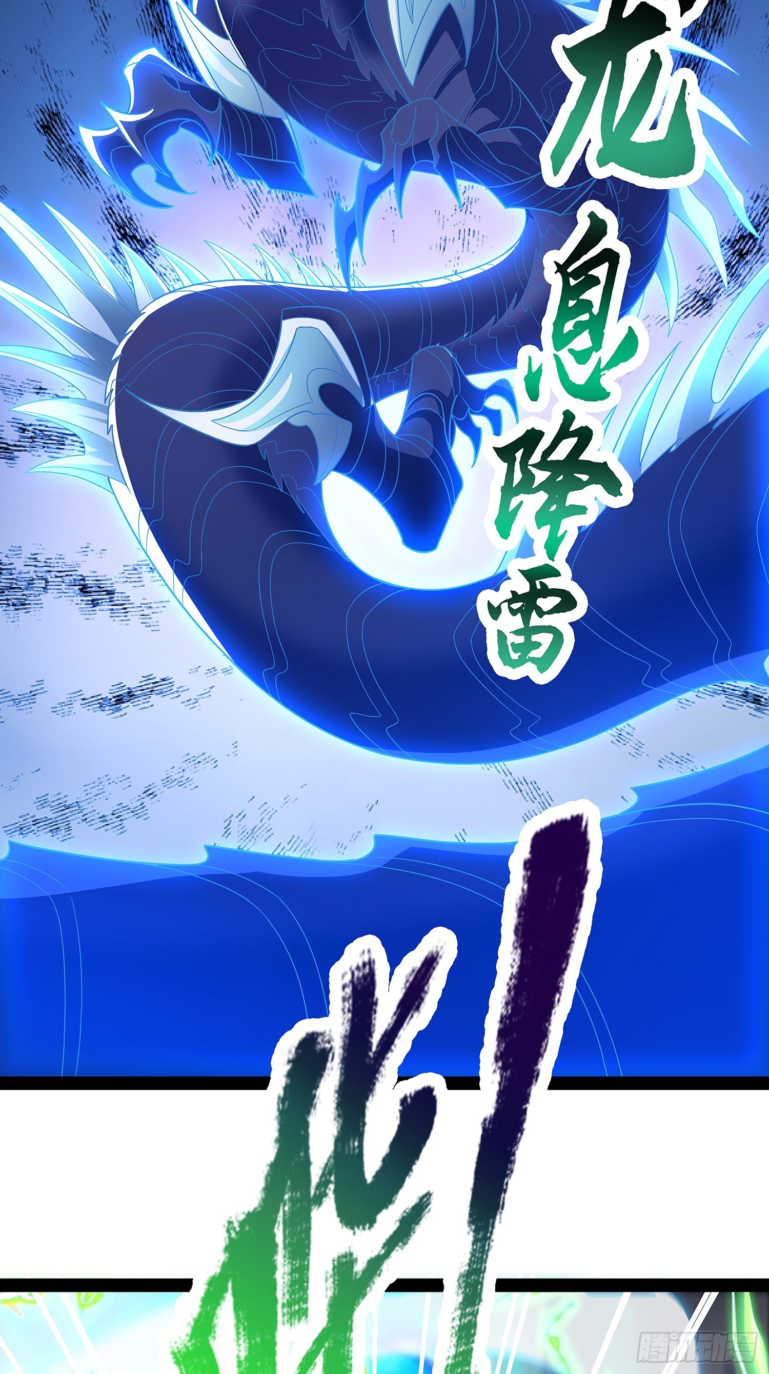 第50话 积分在手-第51话