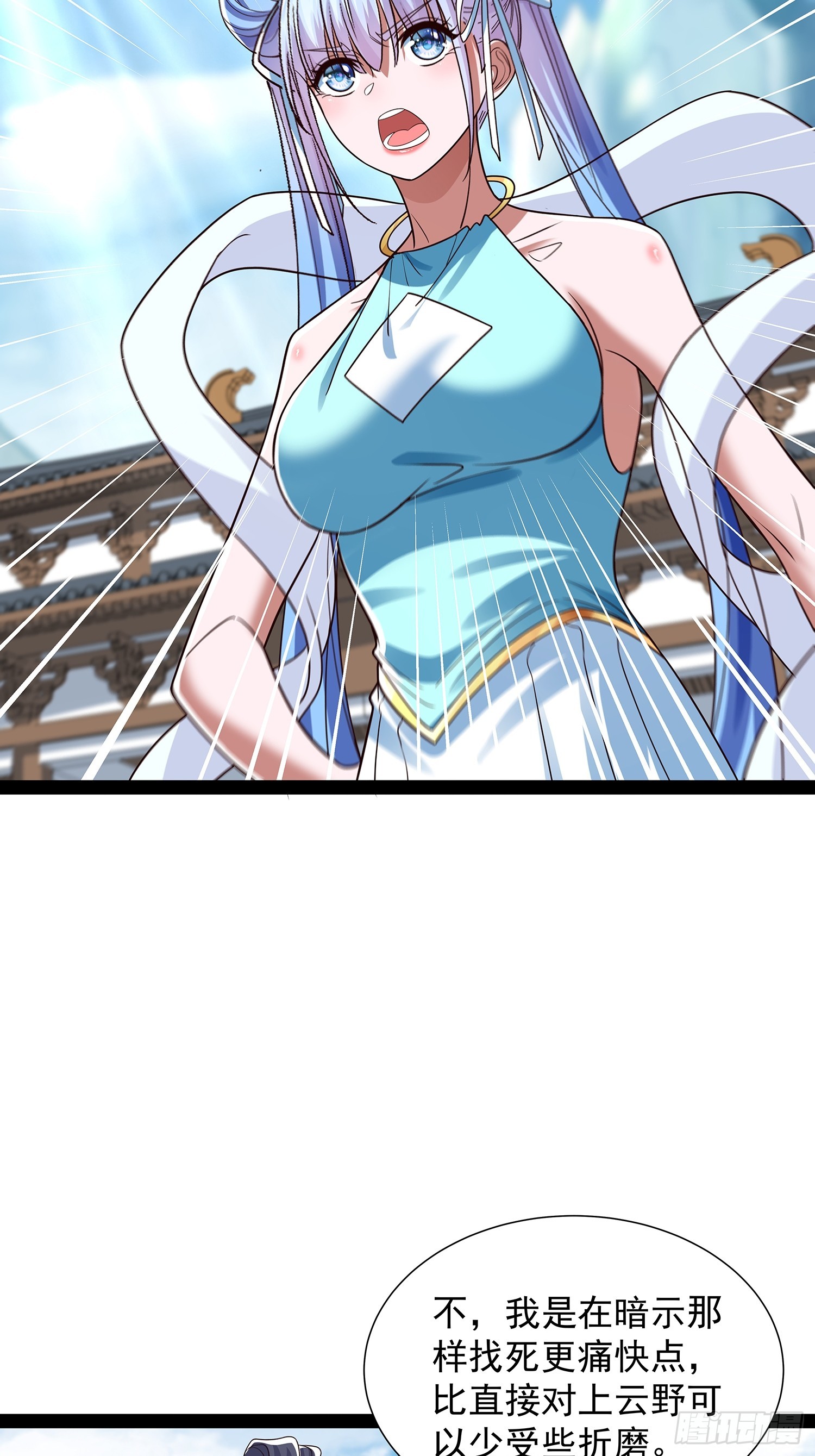 第50话 积分在手-第51话
