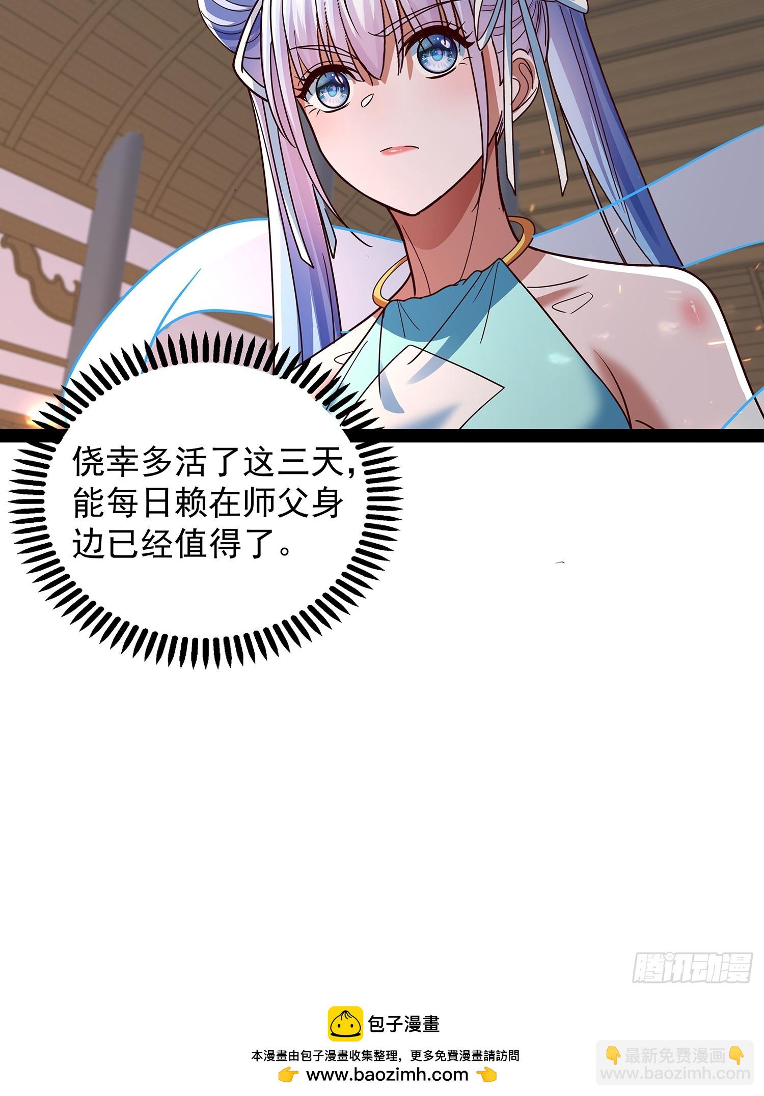 第52话 约定之日-第53话