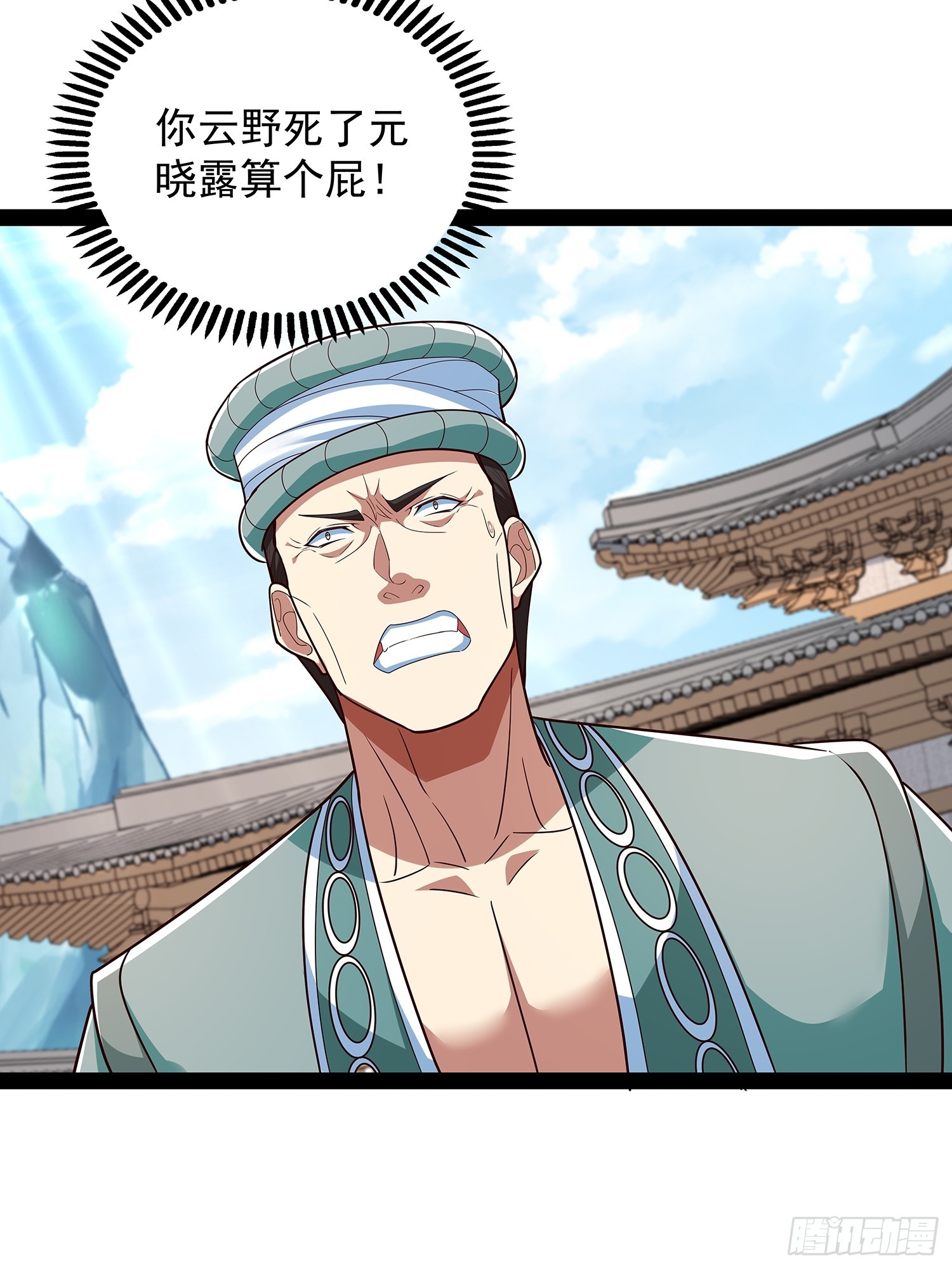 第54话 药来了-第55话