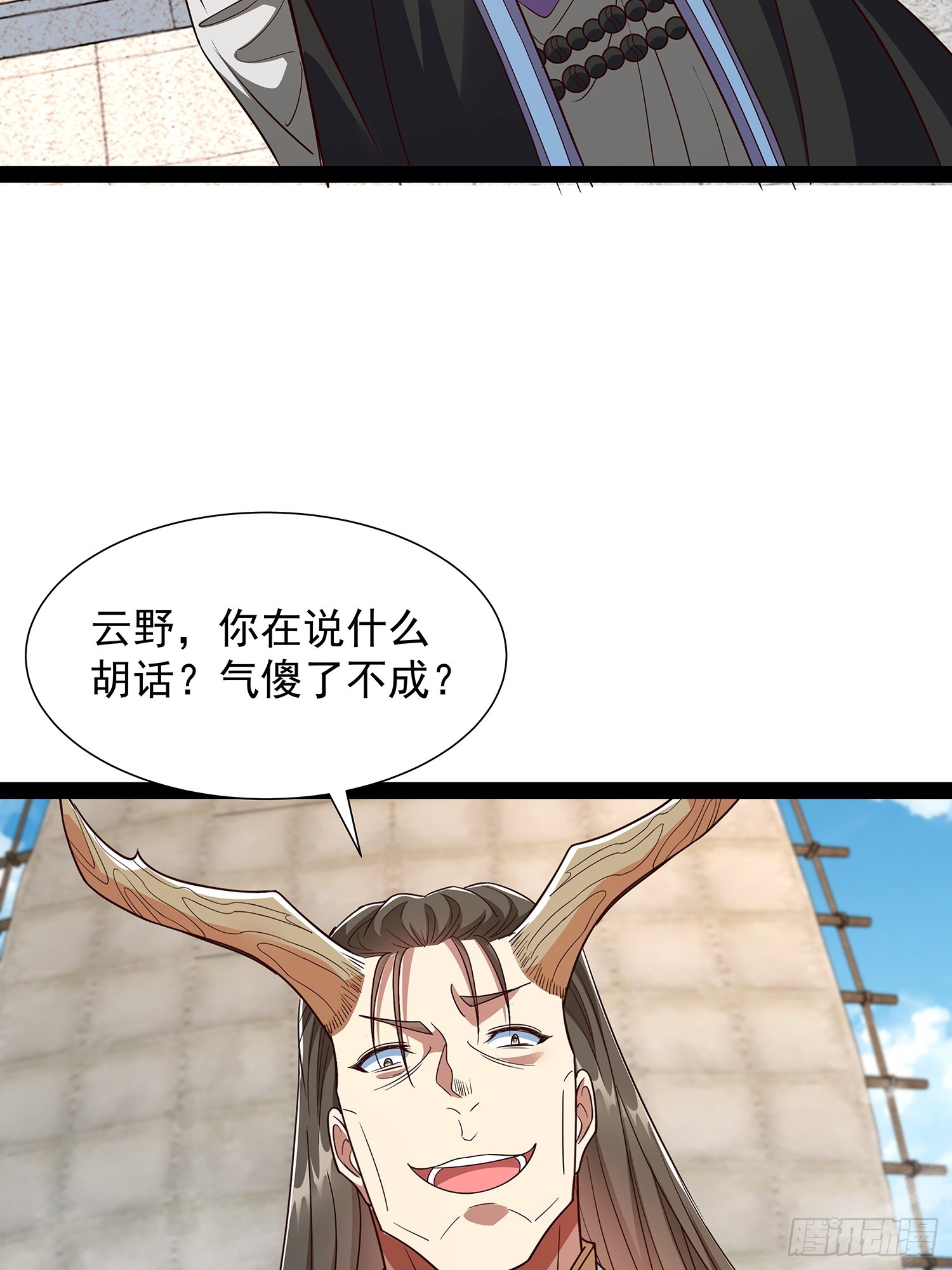 第54话 药来了-第55话