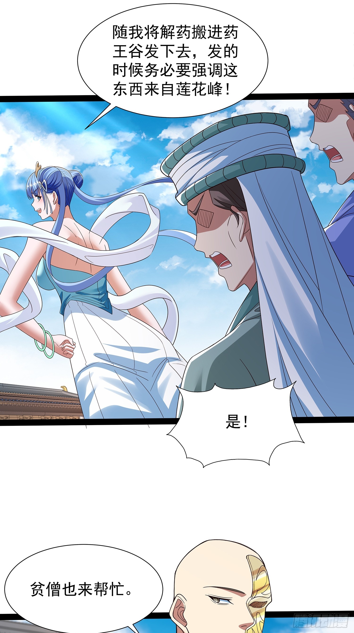 第56话 天道雷劈-第57话