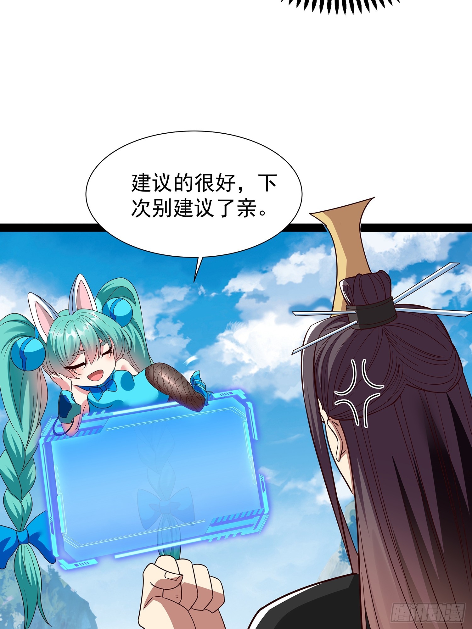 第58话 普陀净土-第59话