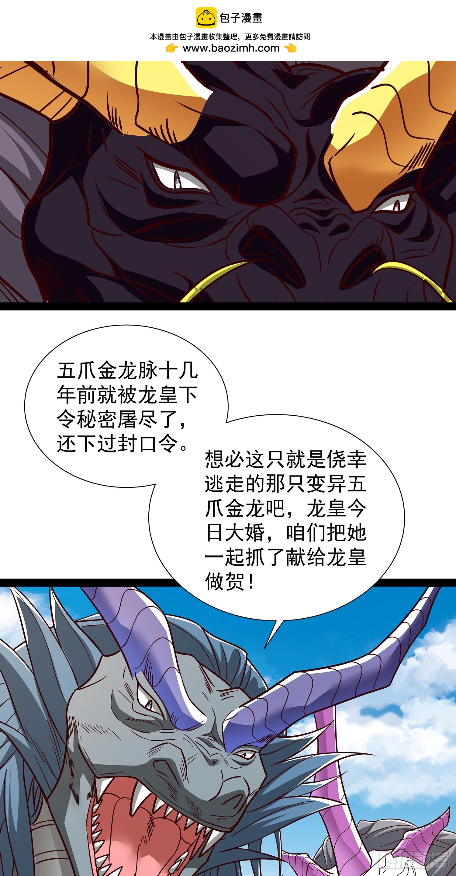 第58话 普陀净土-第59话