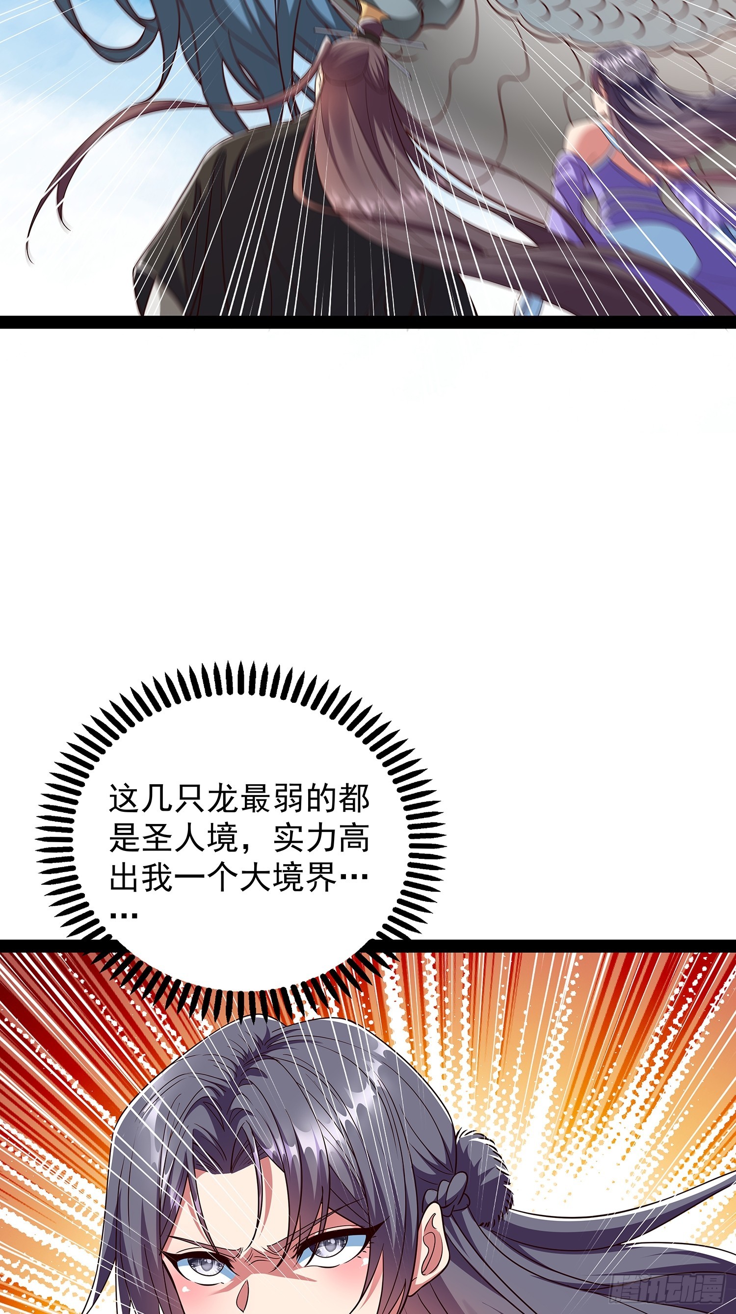 第58话 普陀净土-第59话