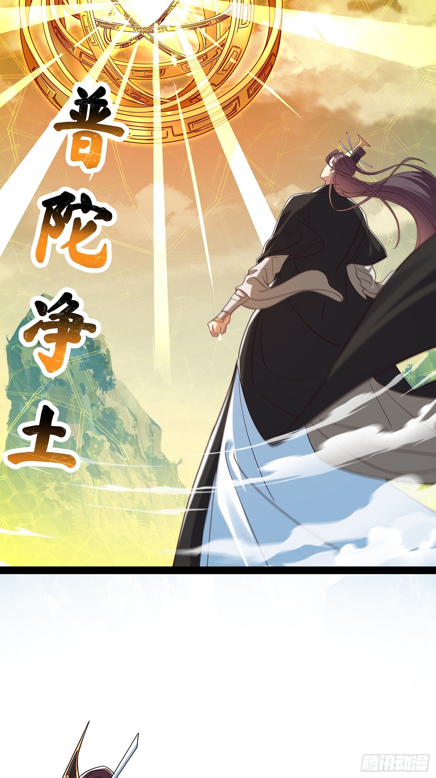 第58话 普陀净土-第59话