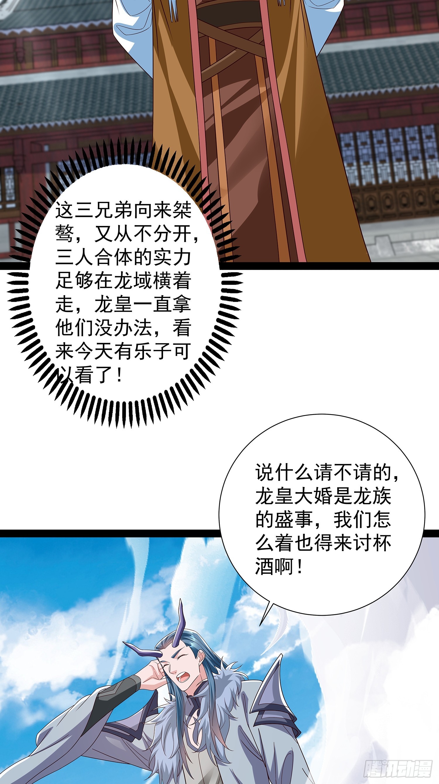 第60话 龙皇婚宴-第61话
