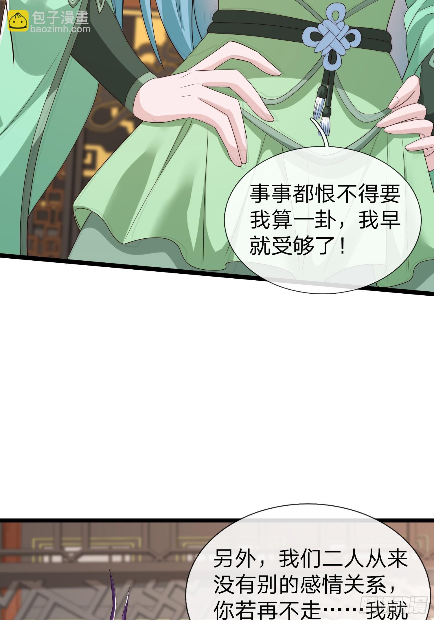 第62话 补天之人-第63话