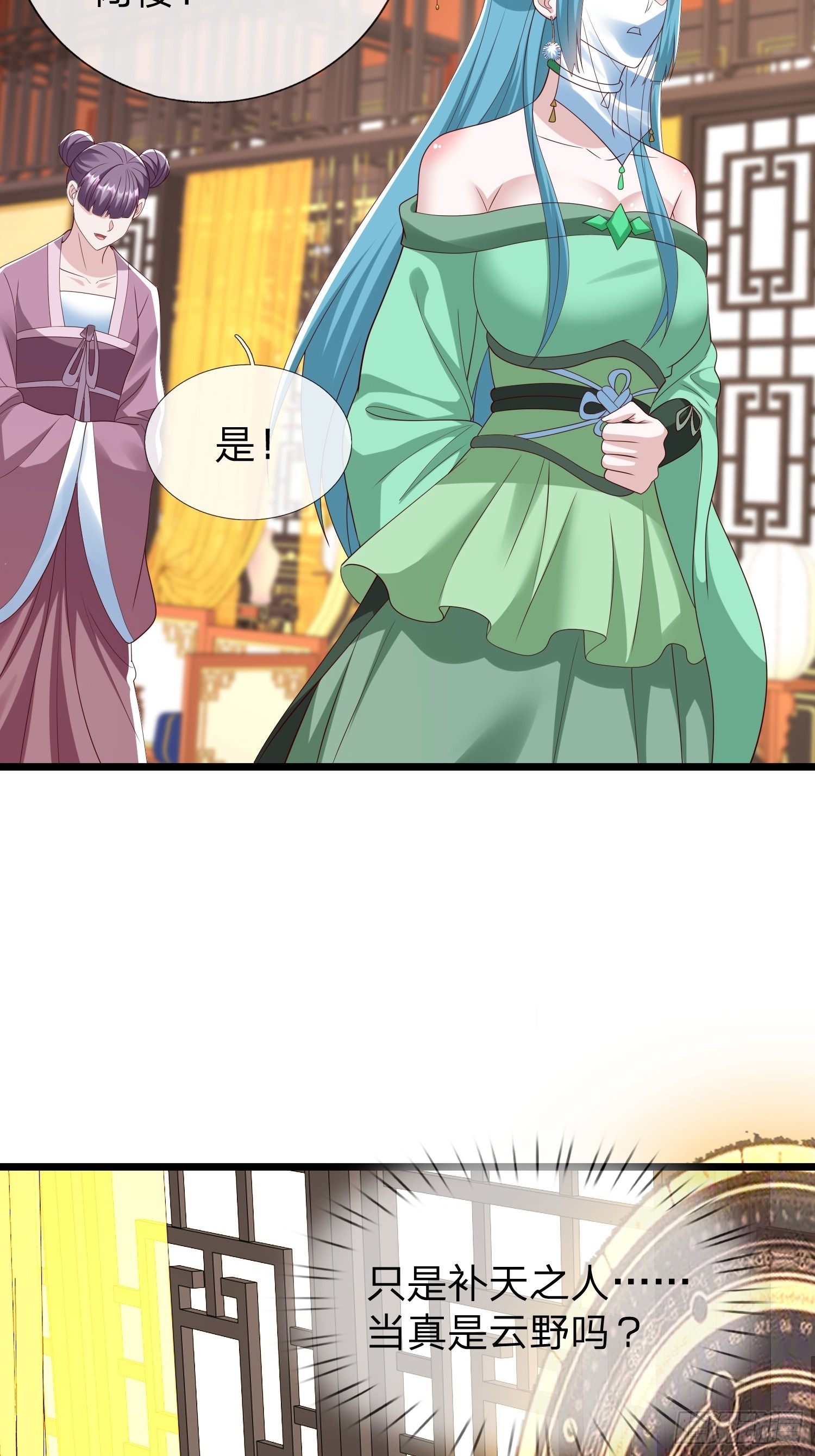 第62话 补天之人-第63话