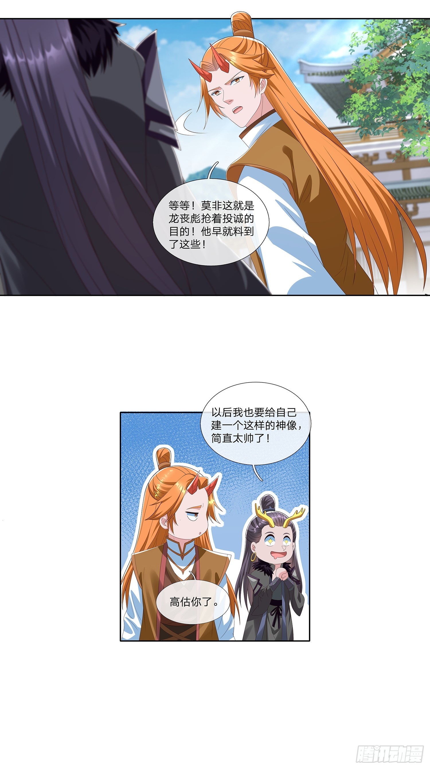 第64话 上古第一大宗-第65话