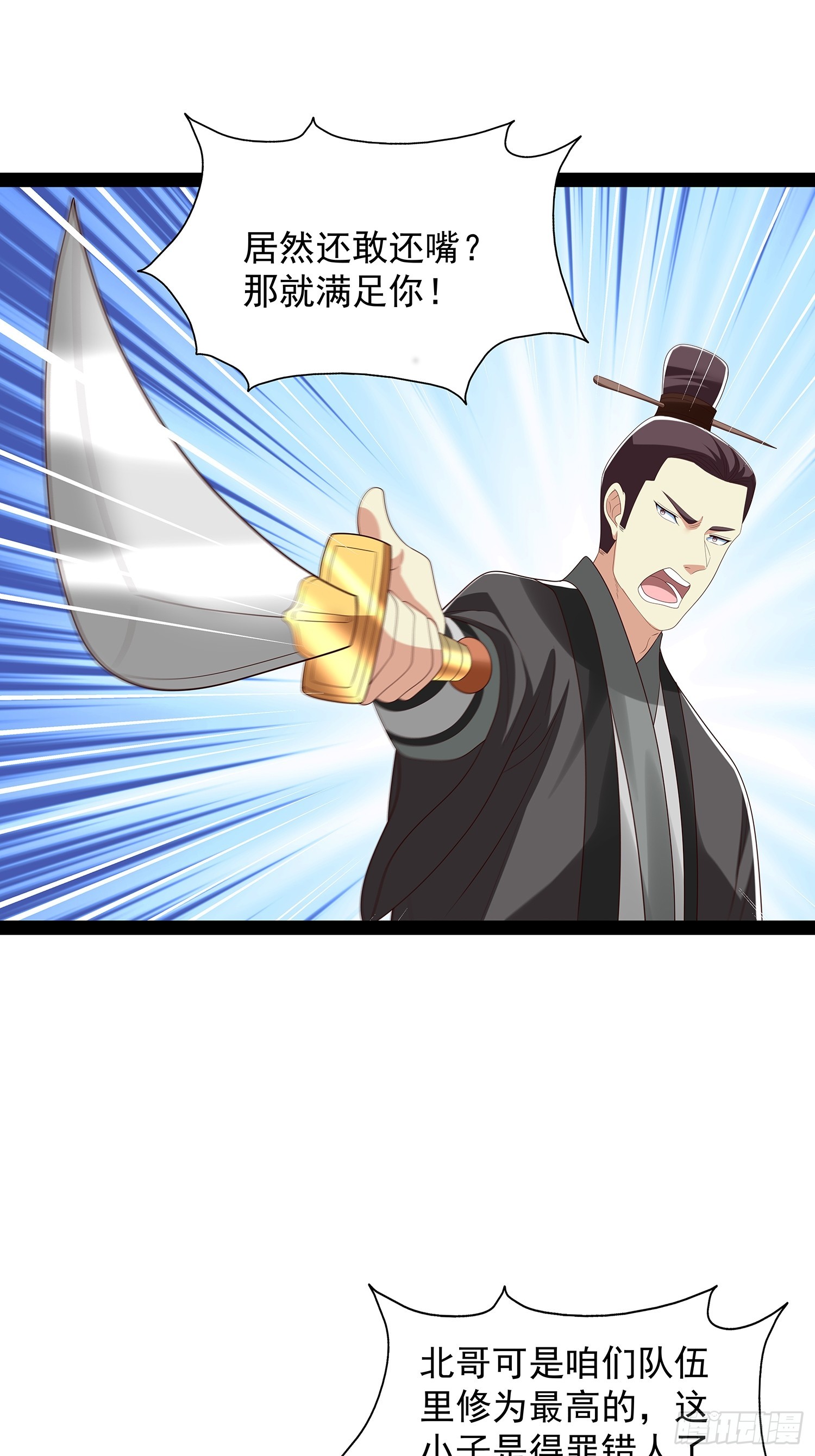 第66话 这话留给你自己吧-第67话