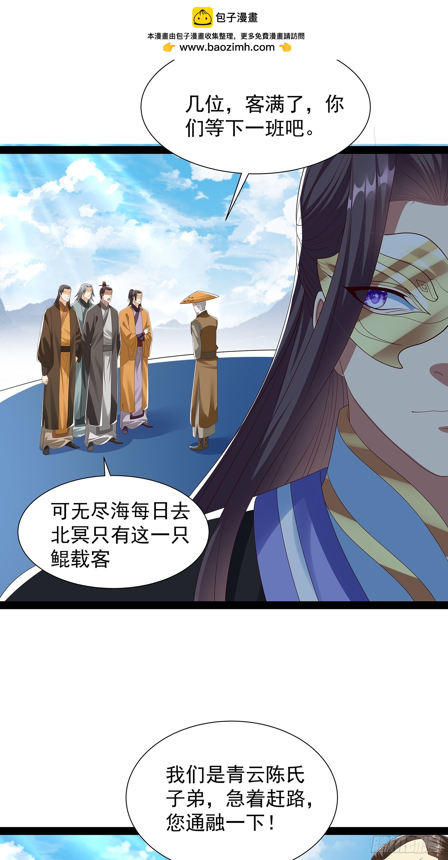第66话 这话留给你自己吧-第67话