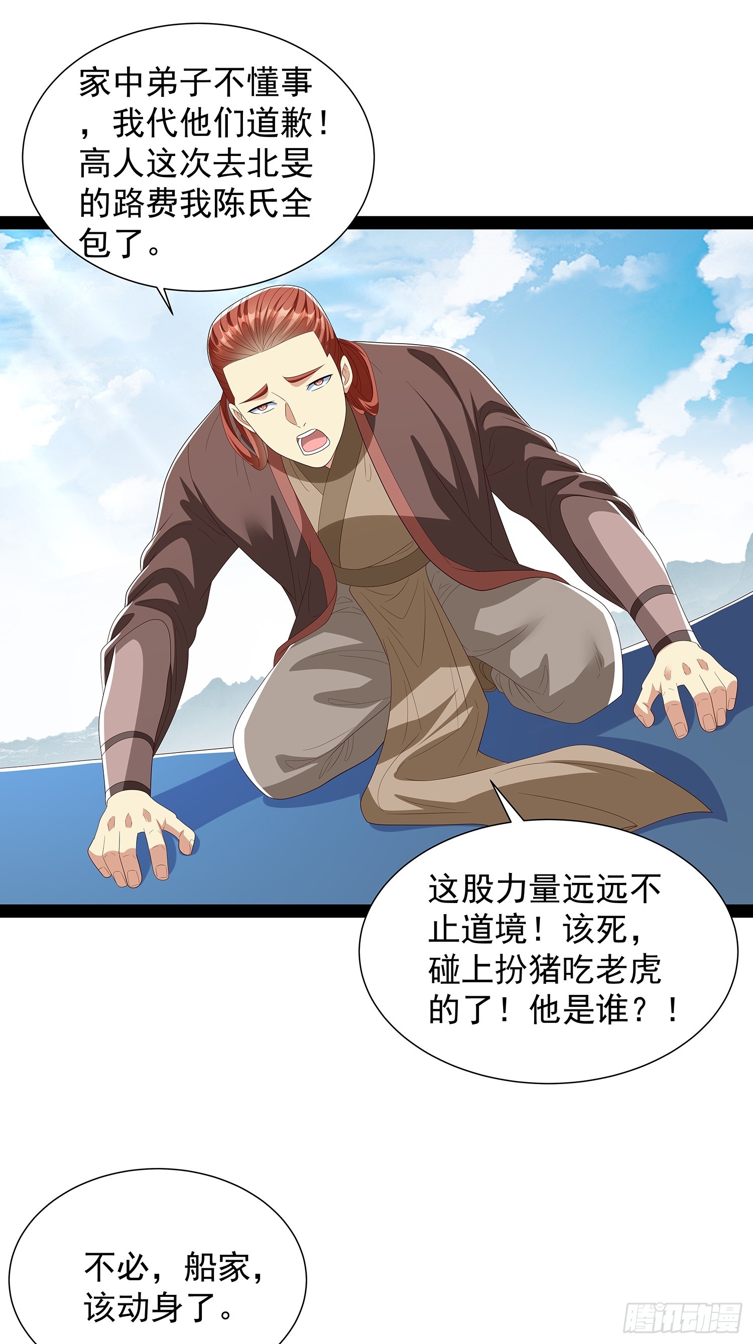 第66话 这话留给你自己吧-第67话
