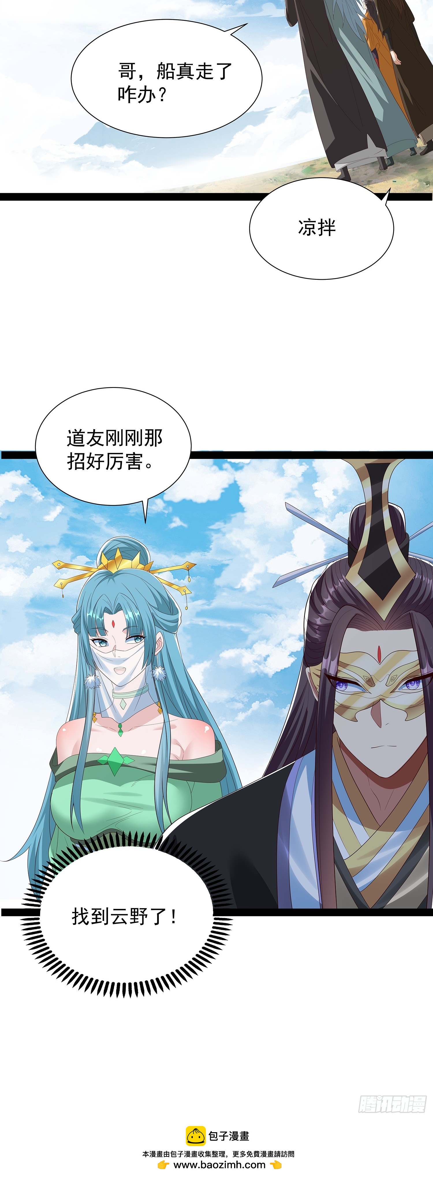 第66话 这话留给你自己吧-第67话