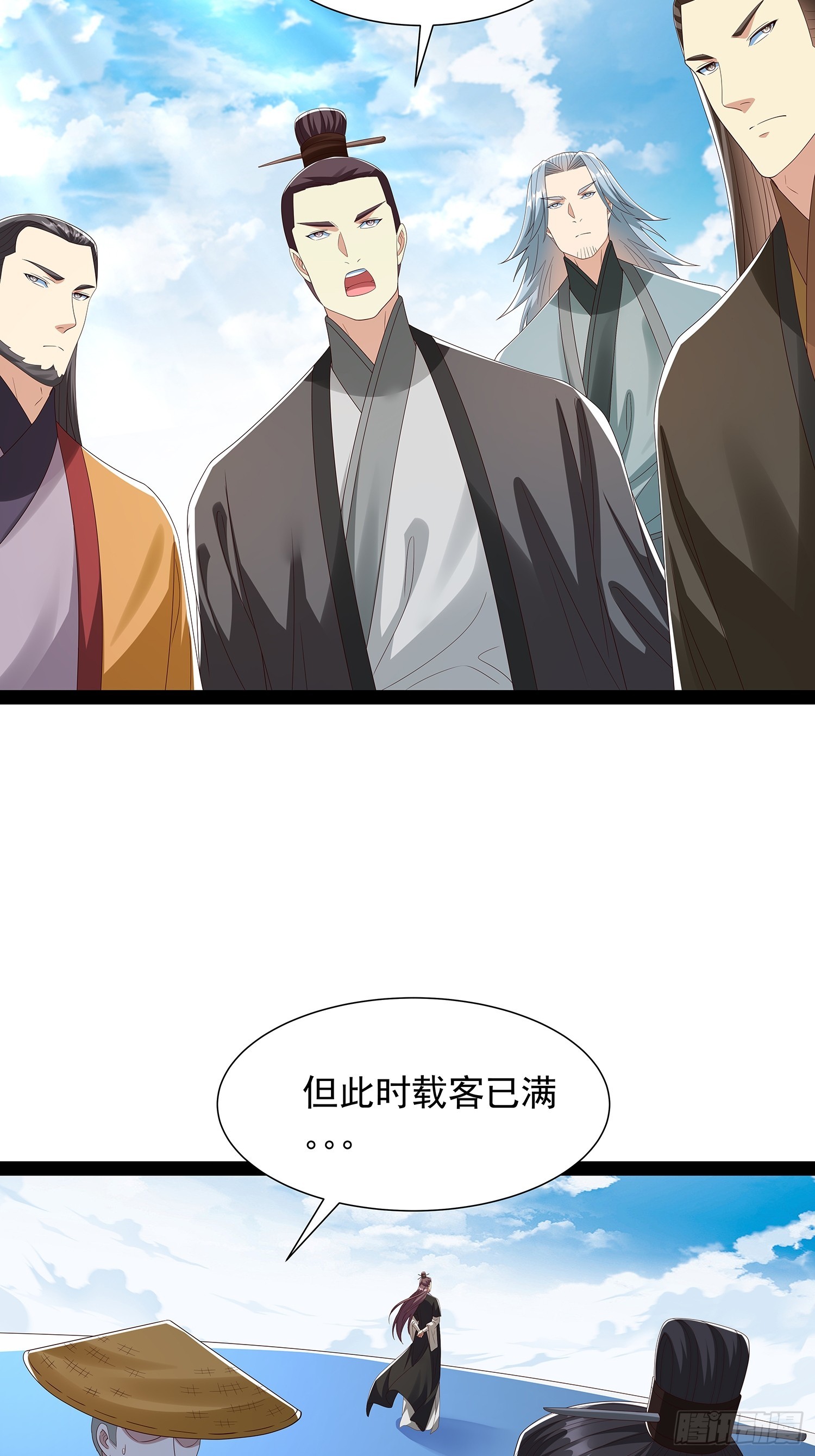 第66话 这话留给你自己吧-第67话