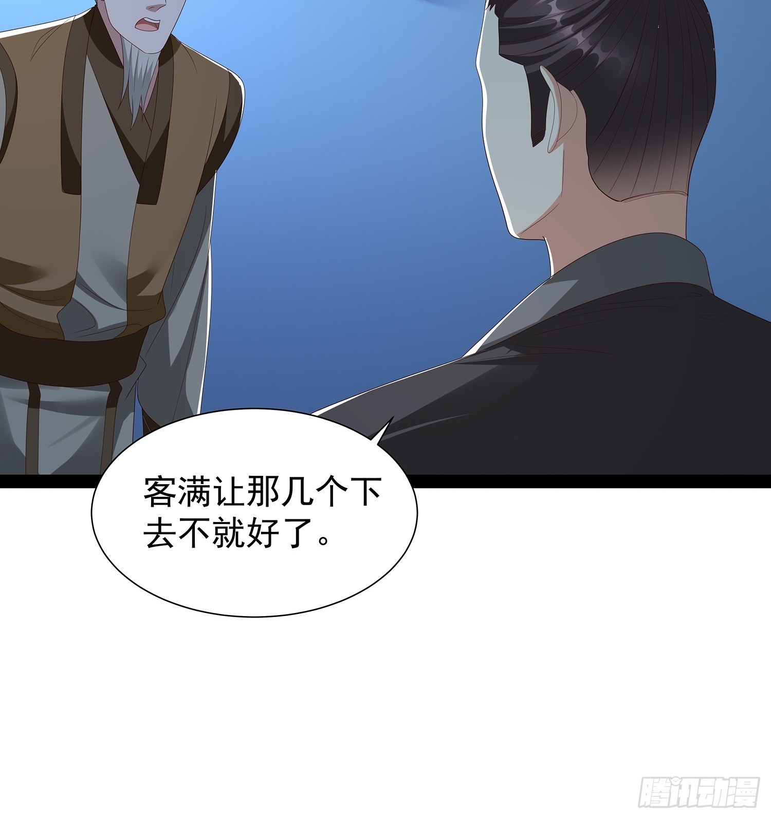 第66话 这话留给你自己吧-第67话