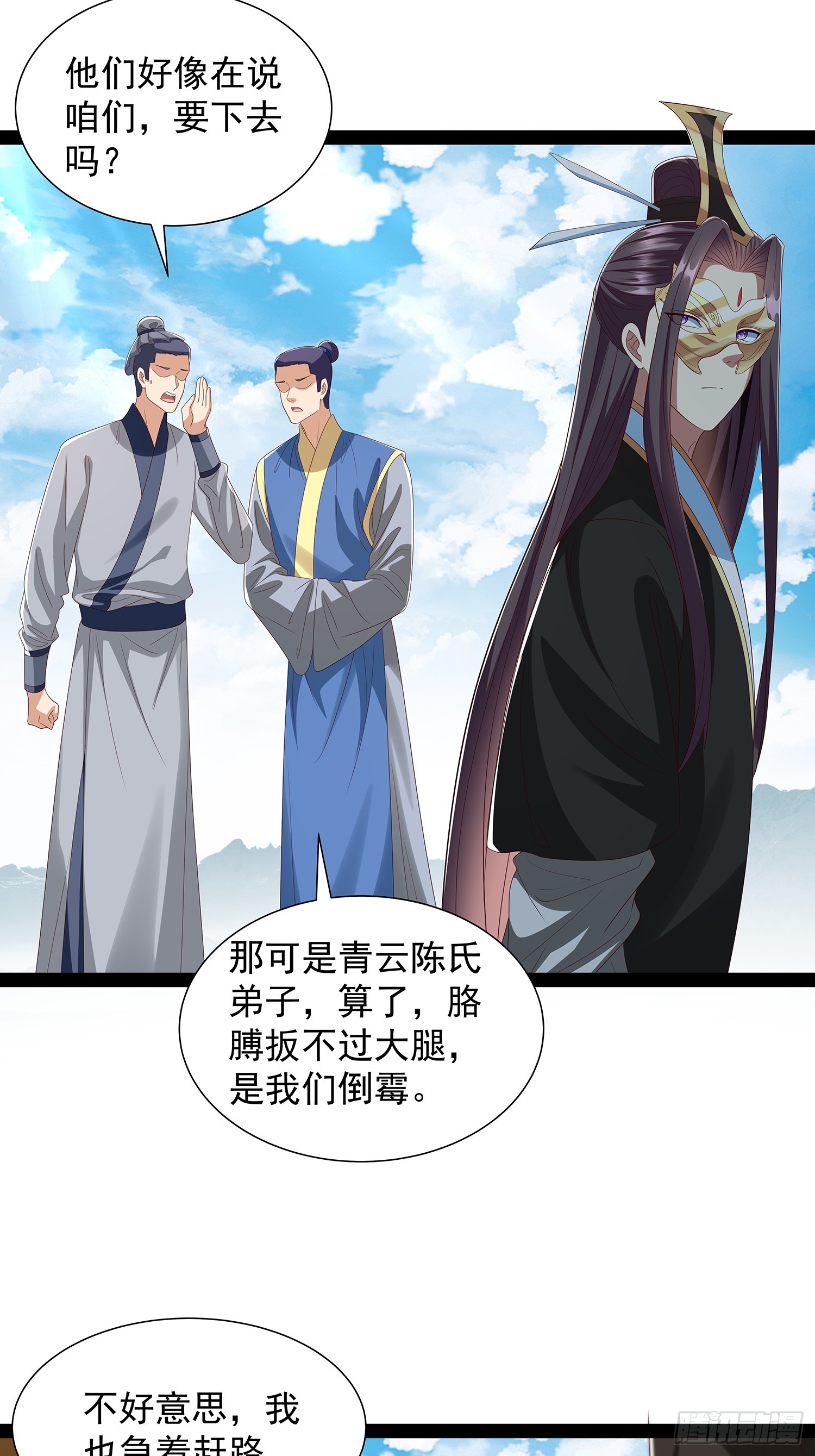 第66话 这话留给你自己吧-第67话