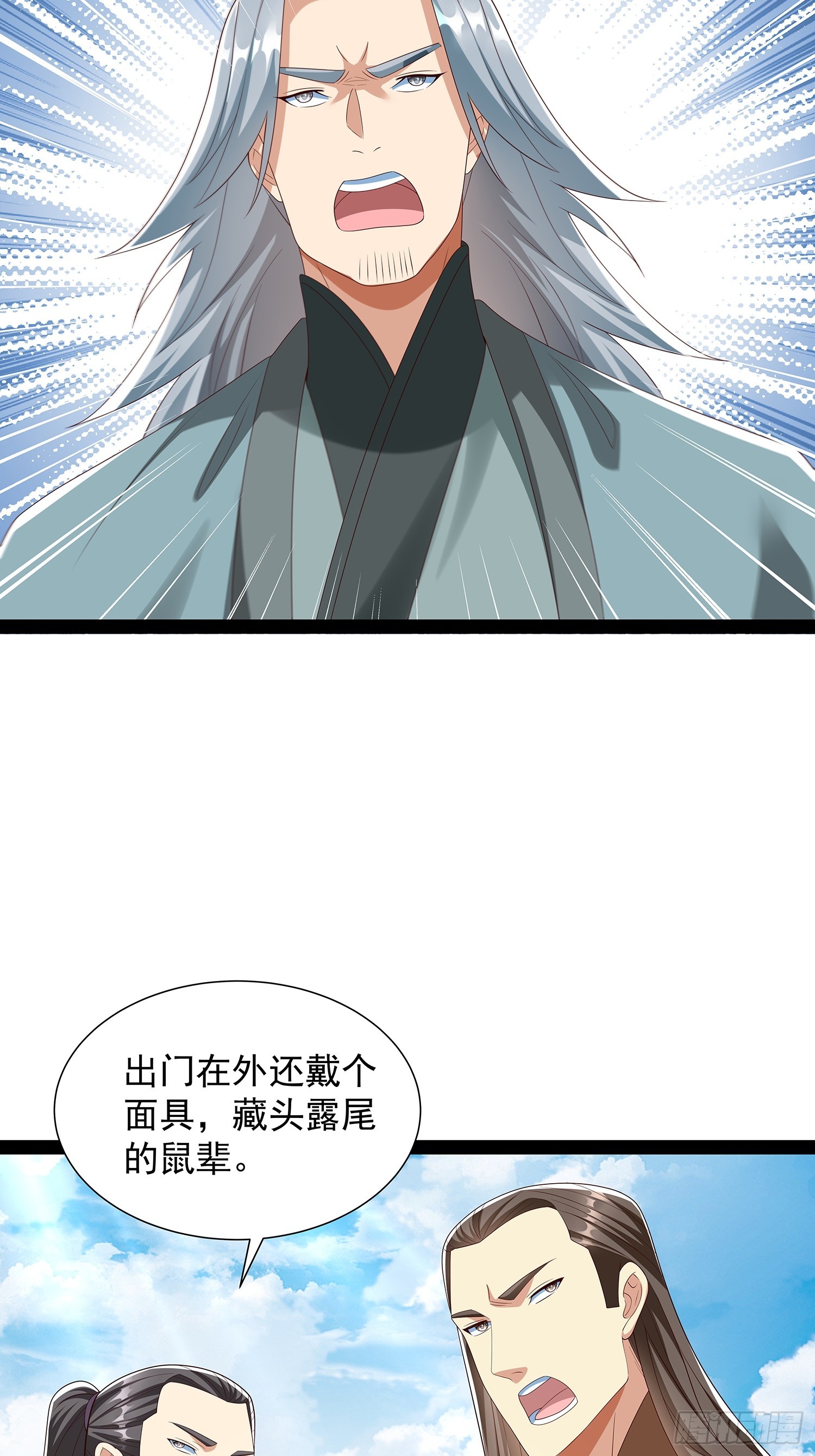 第66话 这话留给你自己吧-第67话