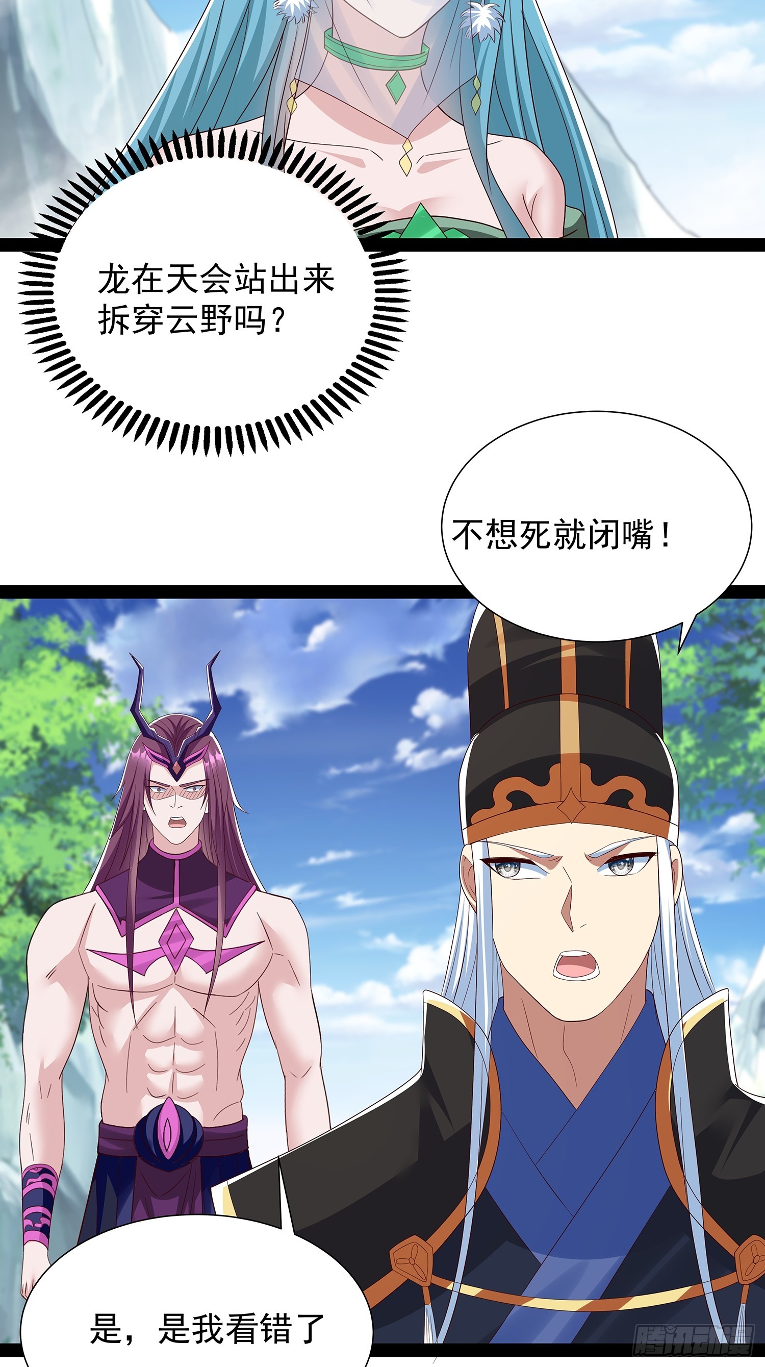第68话 我是龙在天-第69话