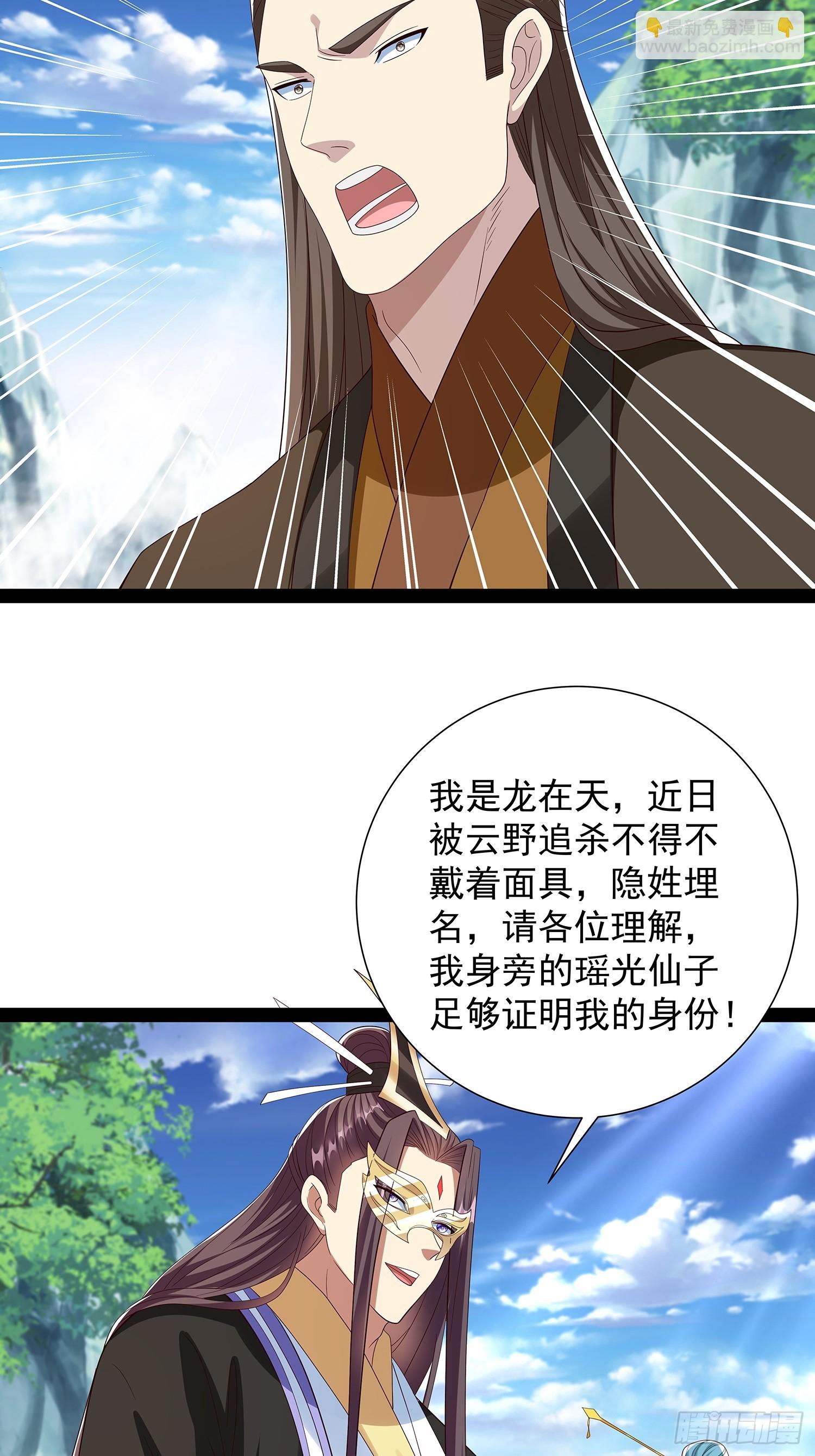 第68话 我是龙在天-第69话