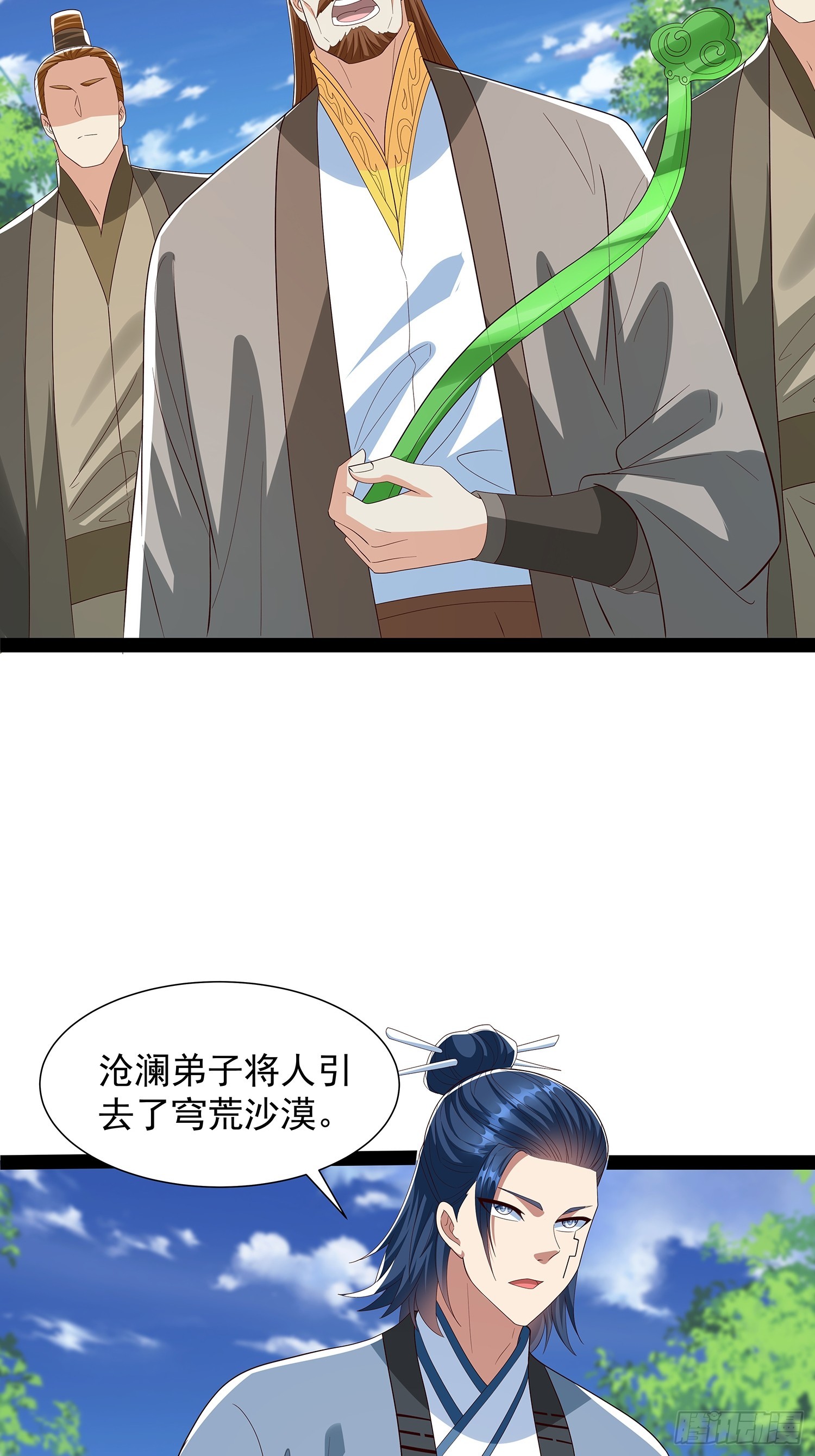 第70话 天道誓-第71话