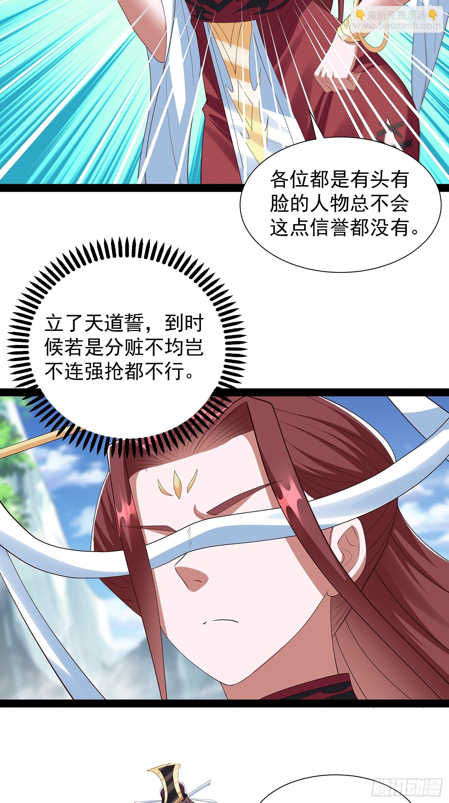第70话 天道誓-第71话